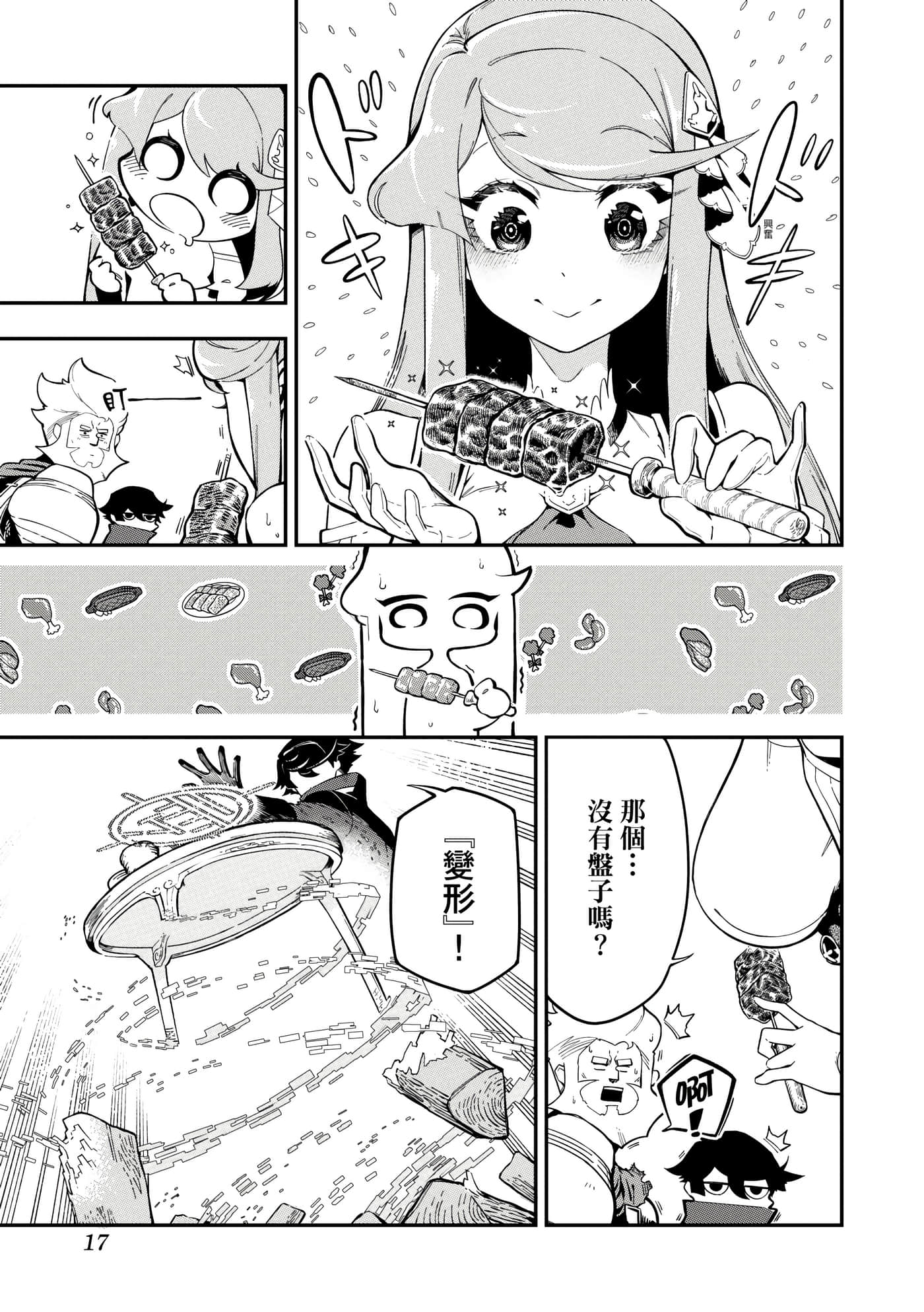 第 2 卷 第 20 页