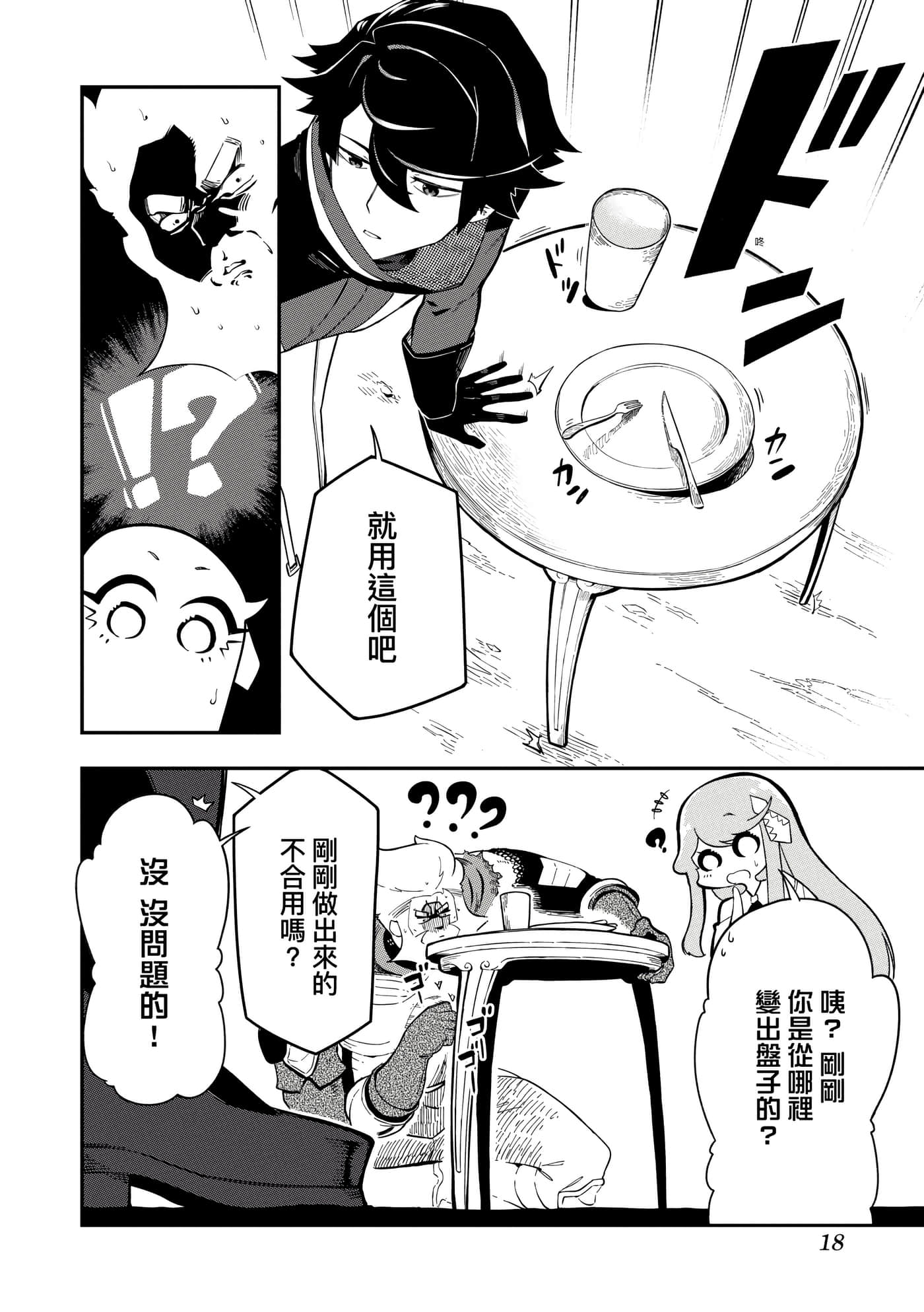 第 2 卷 第 21 页