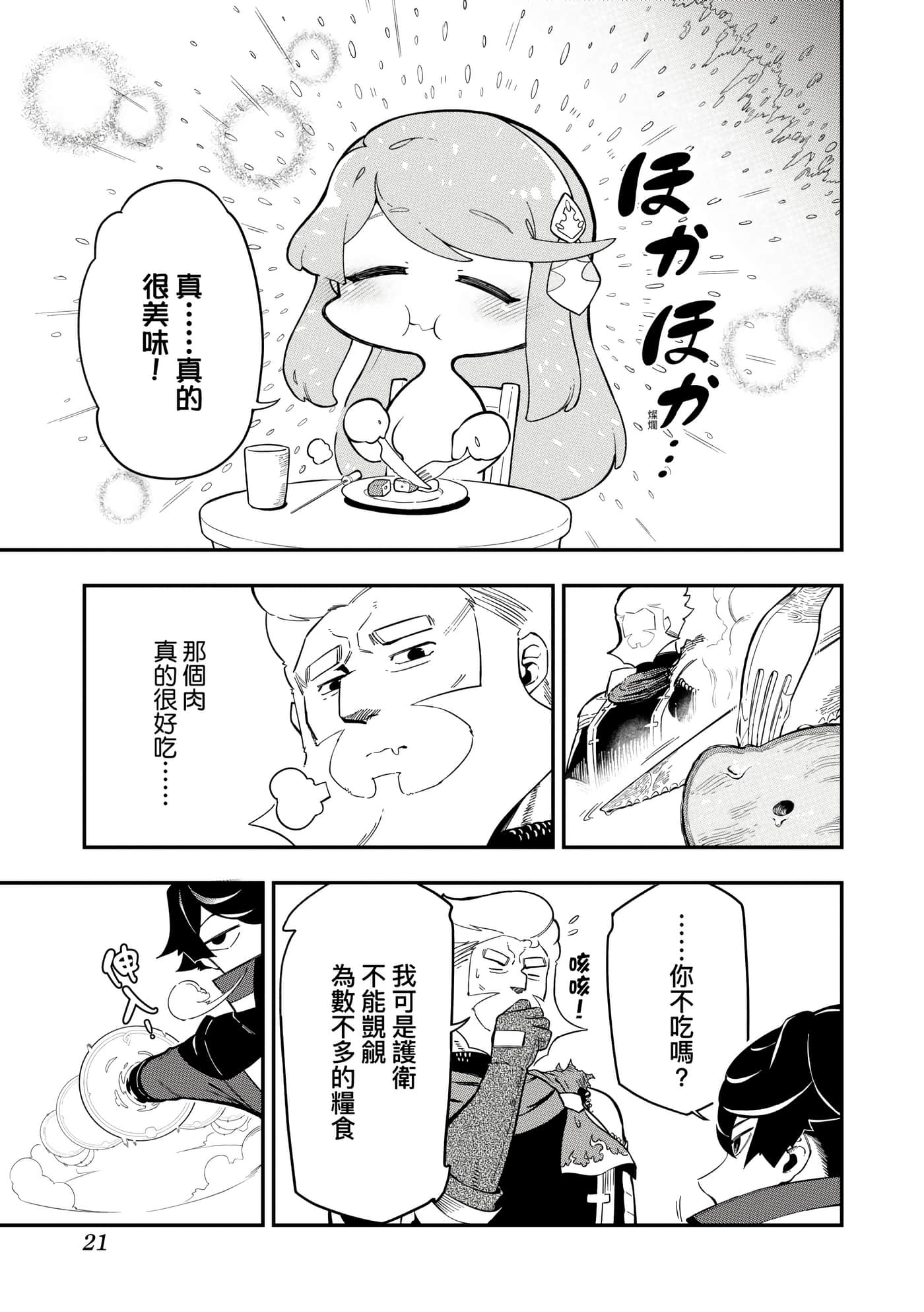 第 2 卷 第 24 页