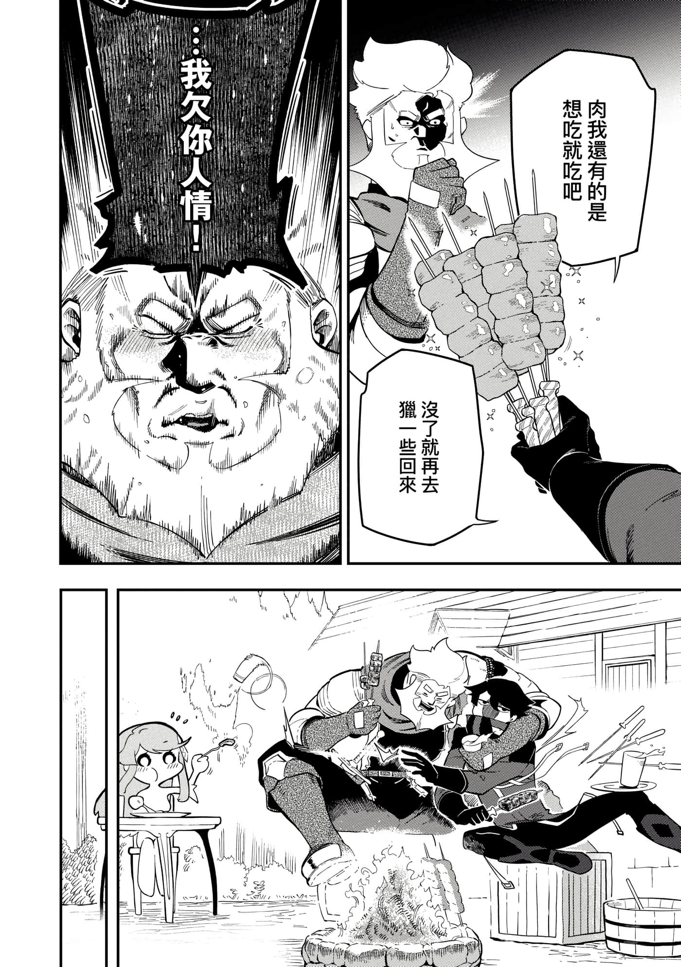 第 2 卷 第 25 页
