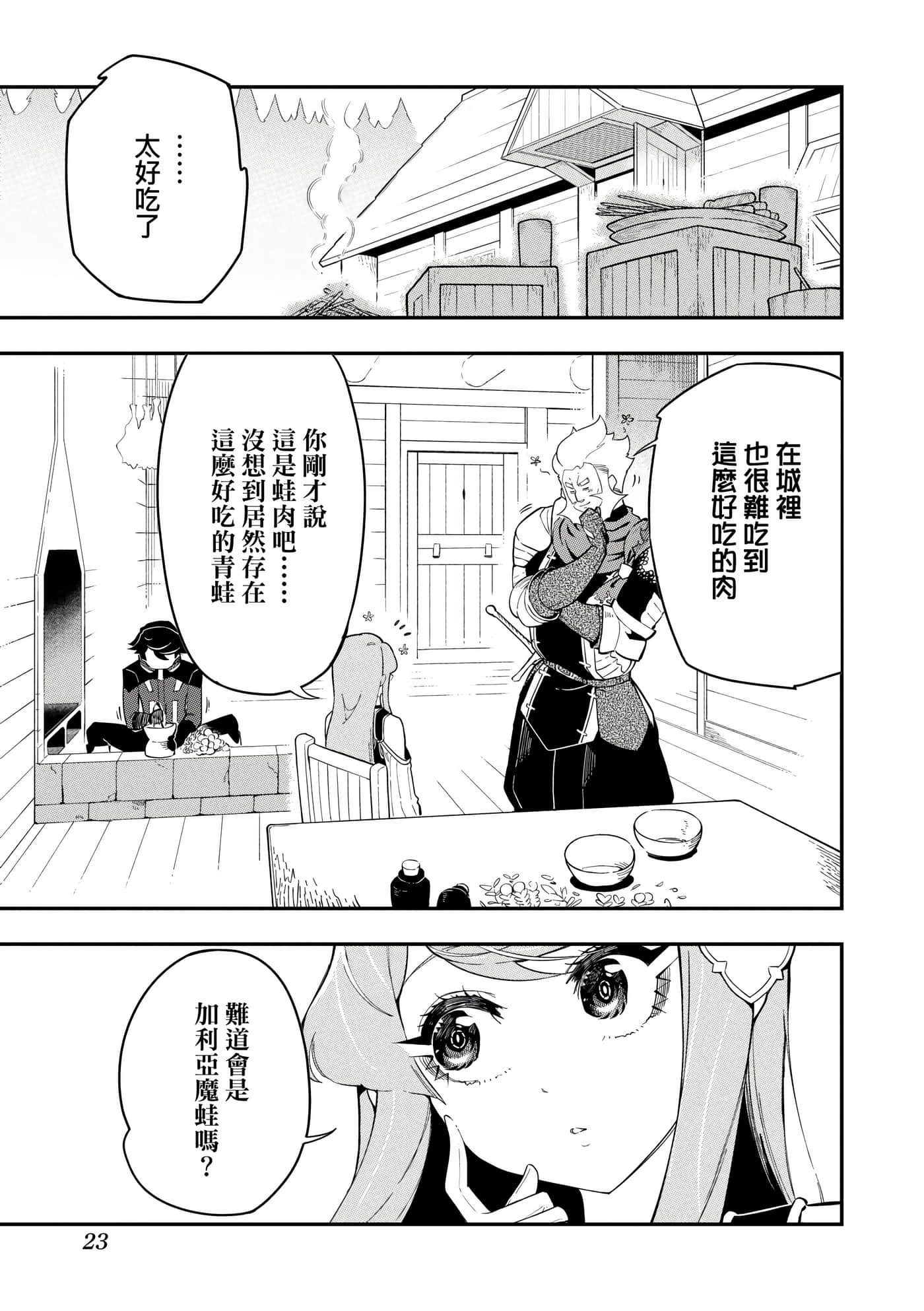 第 2 卷 第 26 页