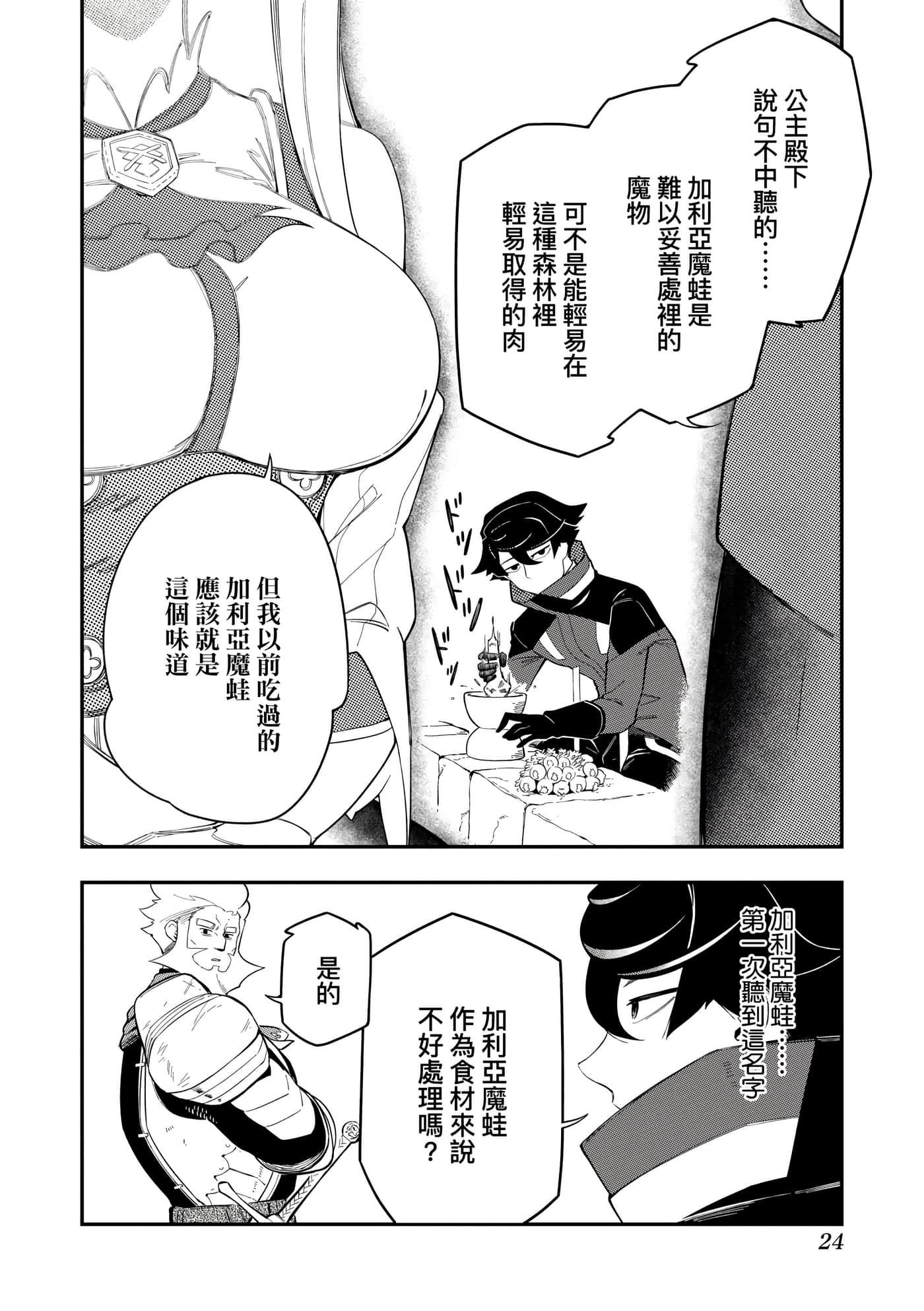 第 2 卷 第 27 页