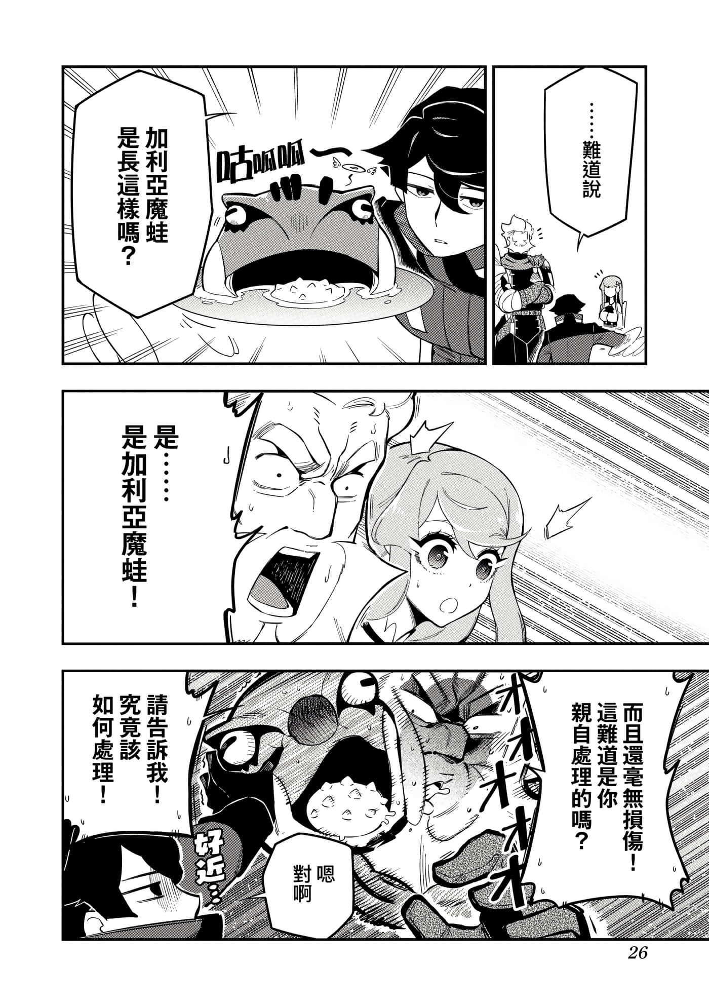 第 2 卷 第 29 页