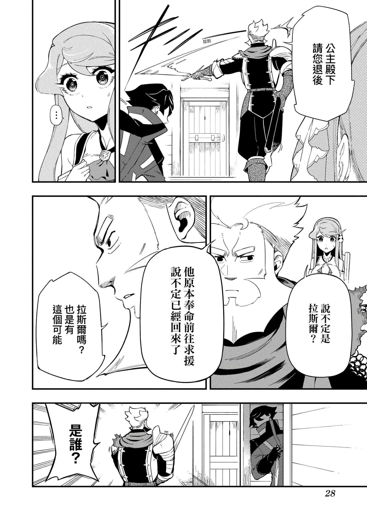 第 2 卷 第 31 页
