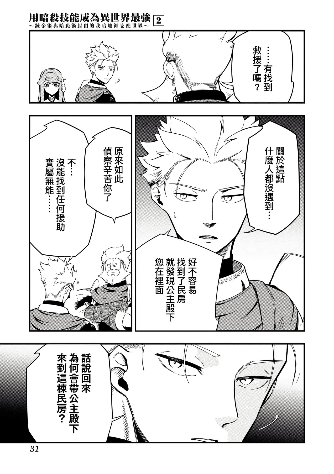 第 2 卷 第 34 页