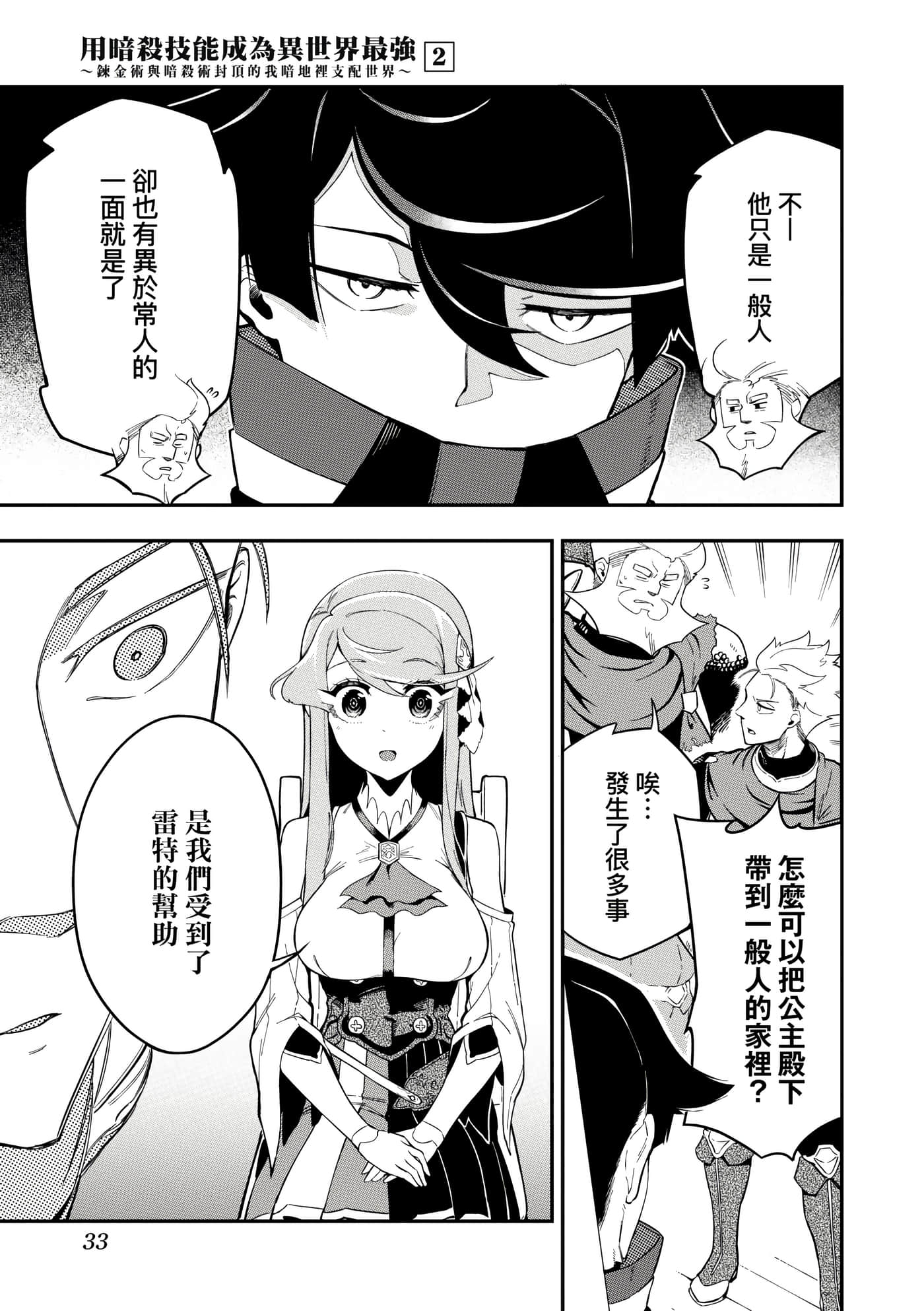 第 2 卷 第 36 页