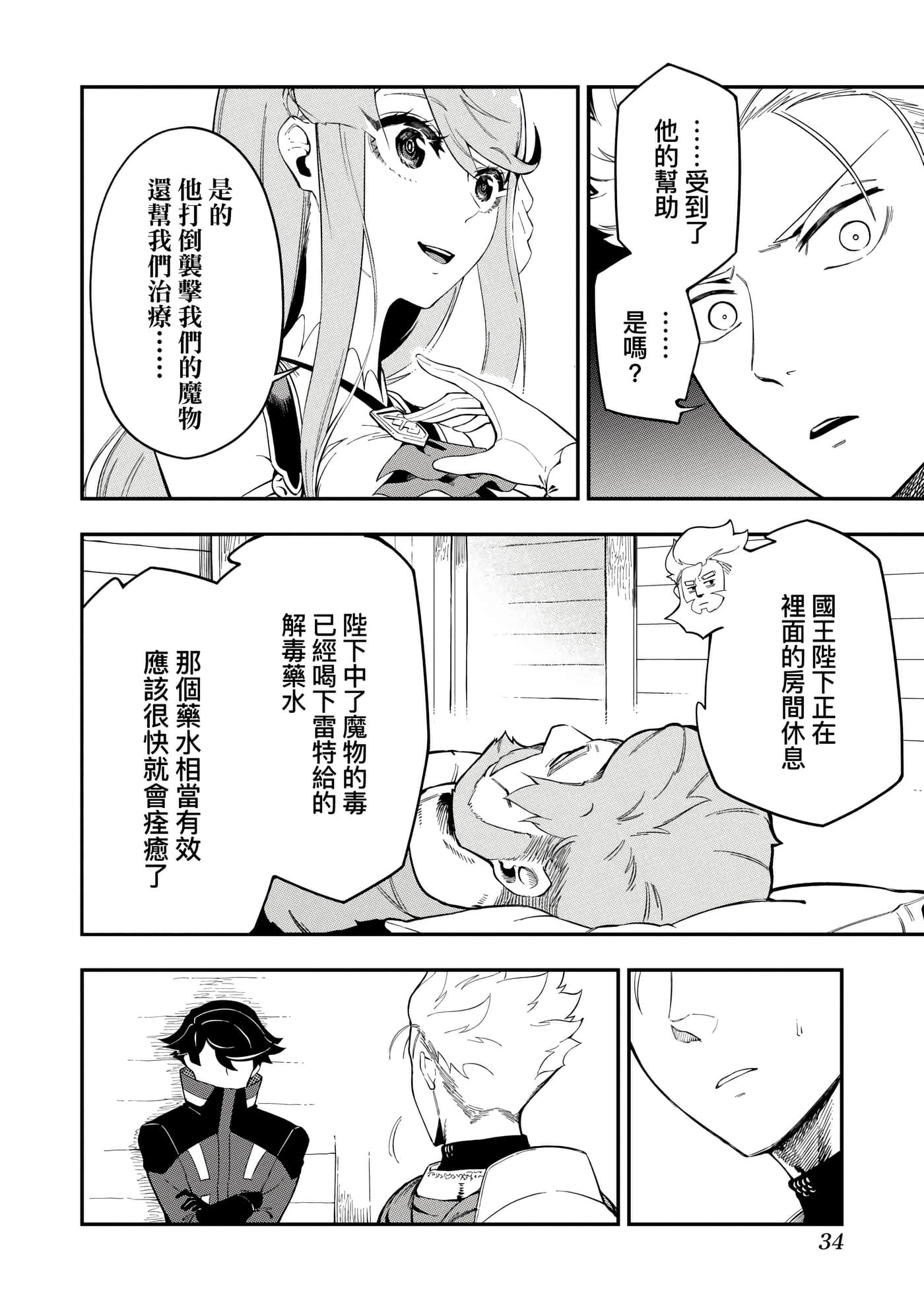 第 2 卷 第 37 页