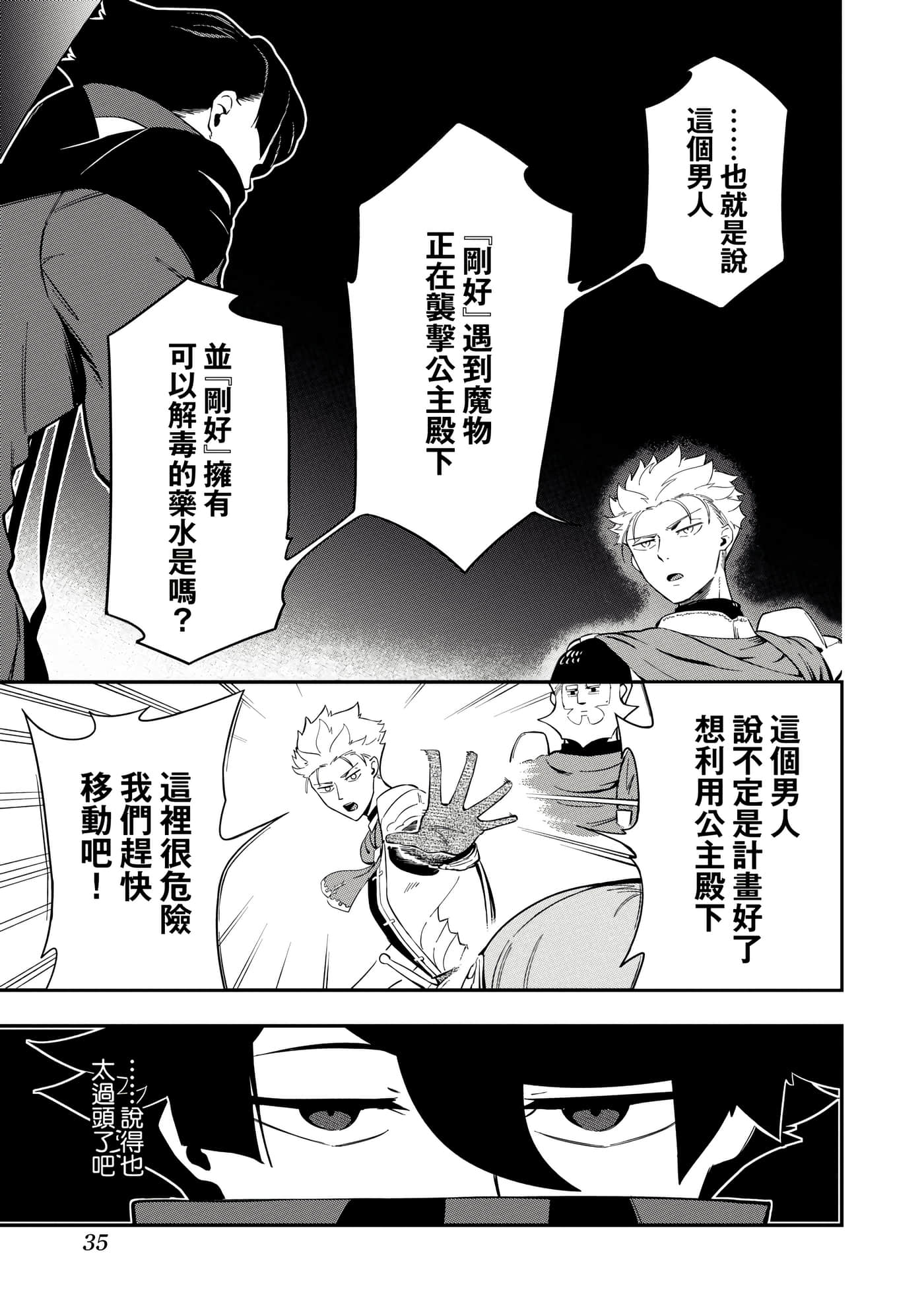 第 2 卷 第 38 页
