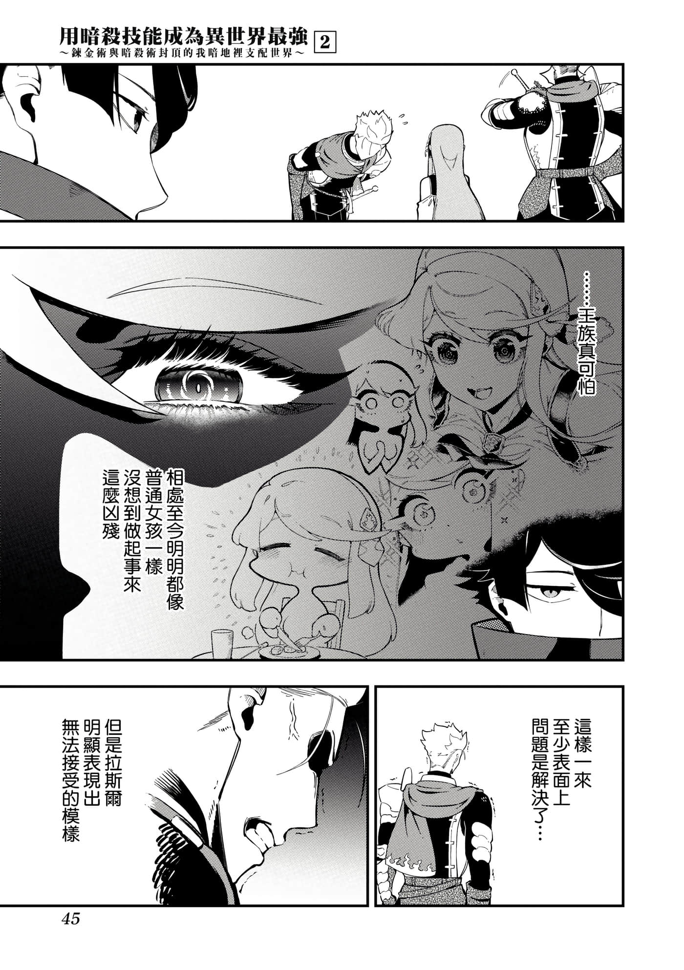 第 2 卷 第 48 页