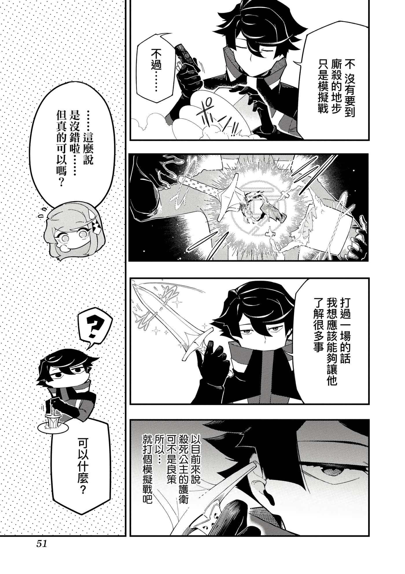 第 2 卷 第 54 页