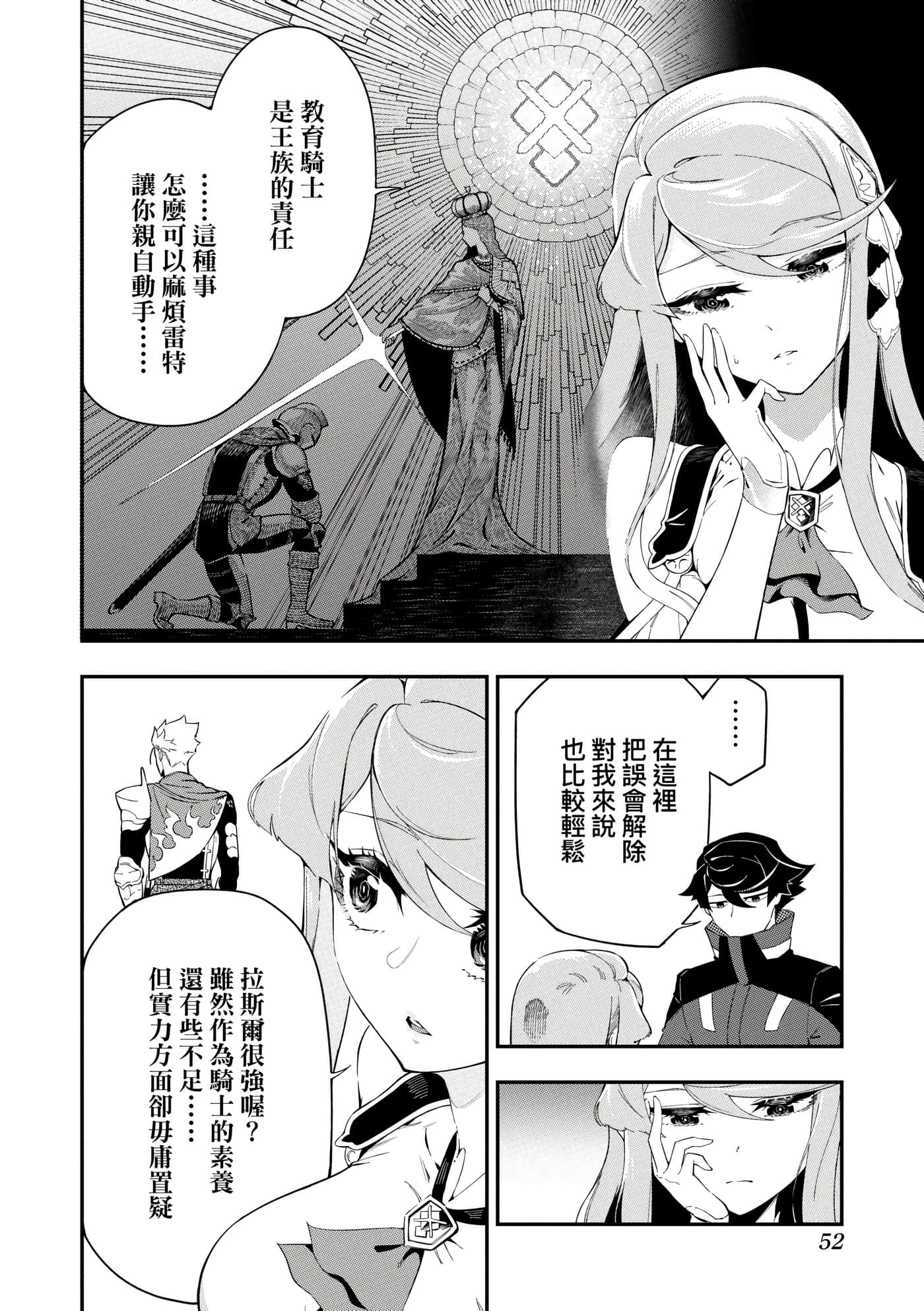 第 2 卷 第 55 页