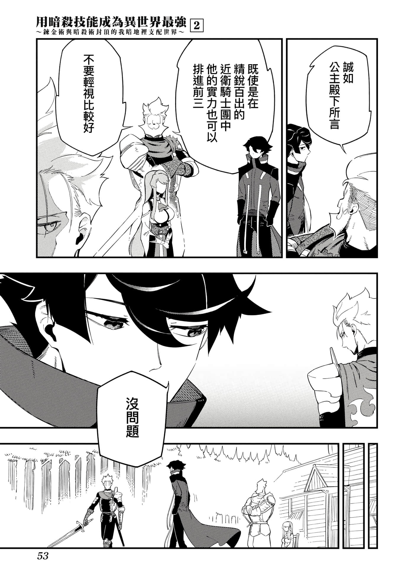 第 2 卷 第 56 页