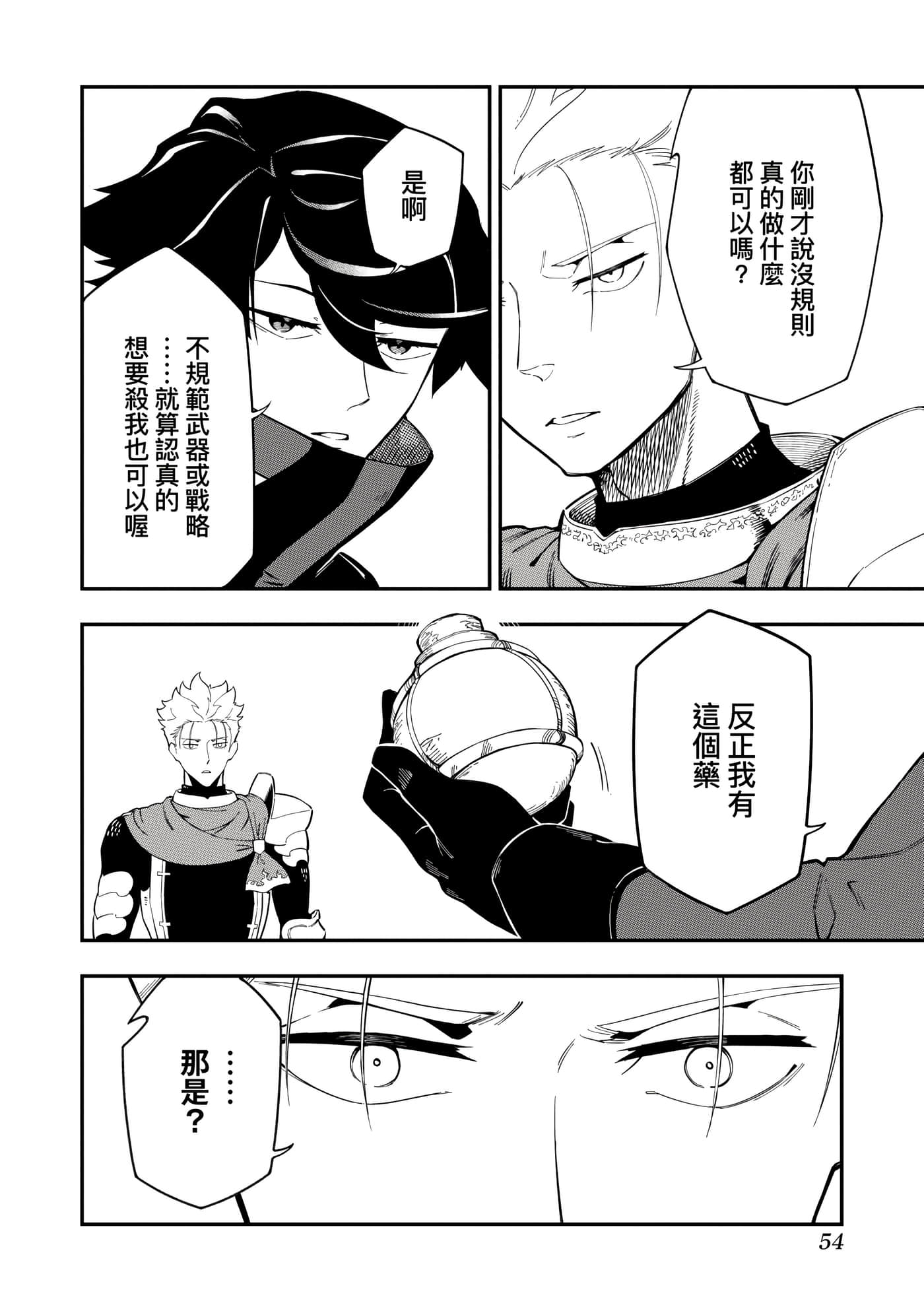 第 2 卷 第 57 页