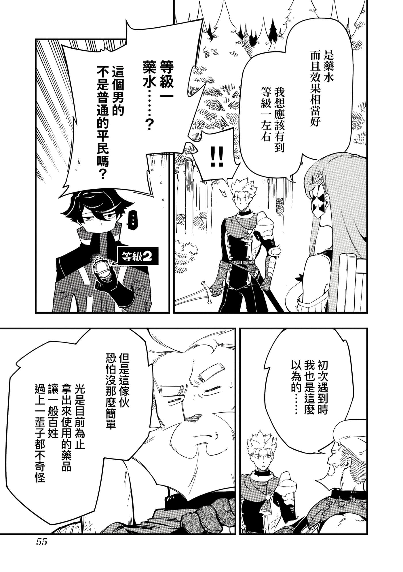 第 2 卷 第 58 页
