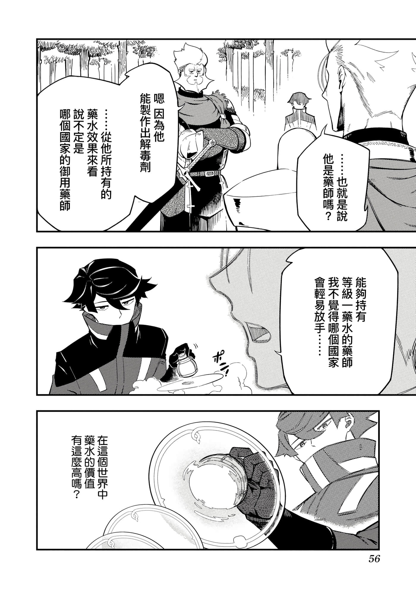 第 2 卷 第 59 页