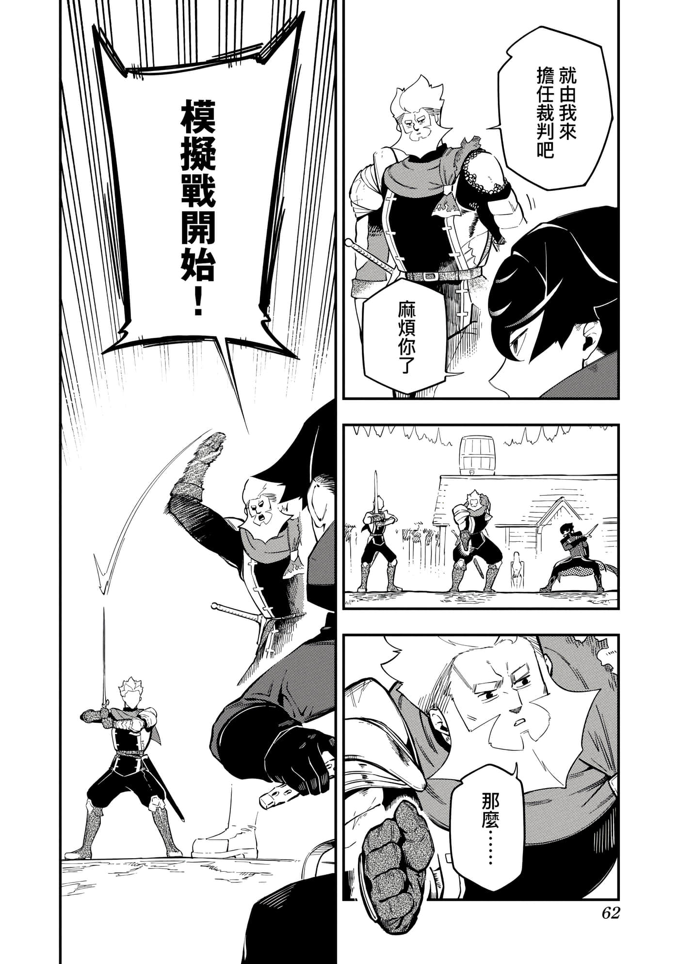 第 2 卷 第 65 页