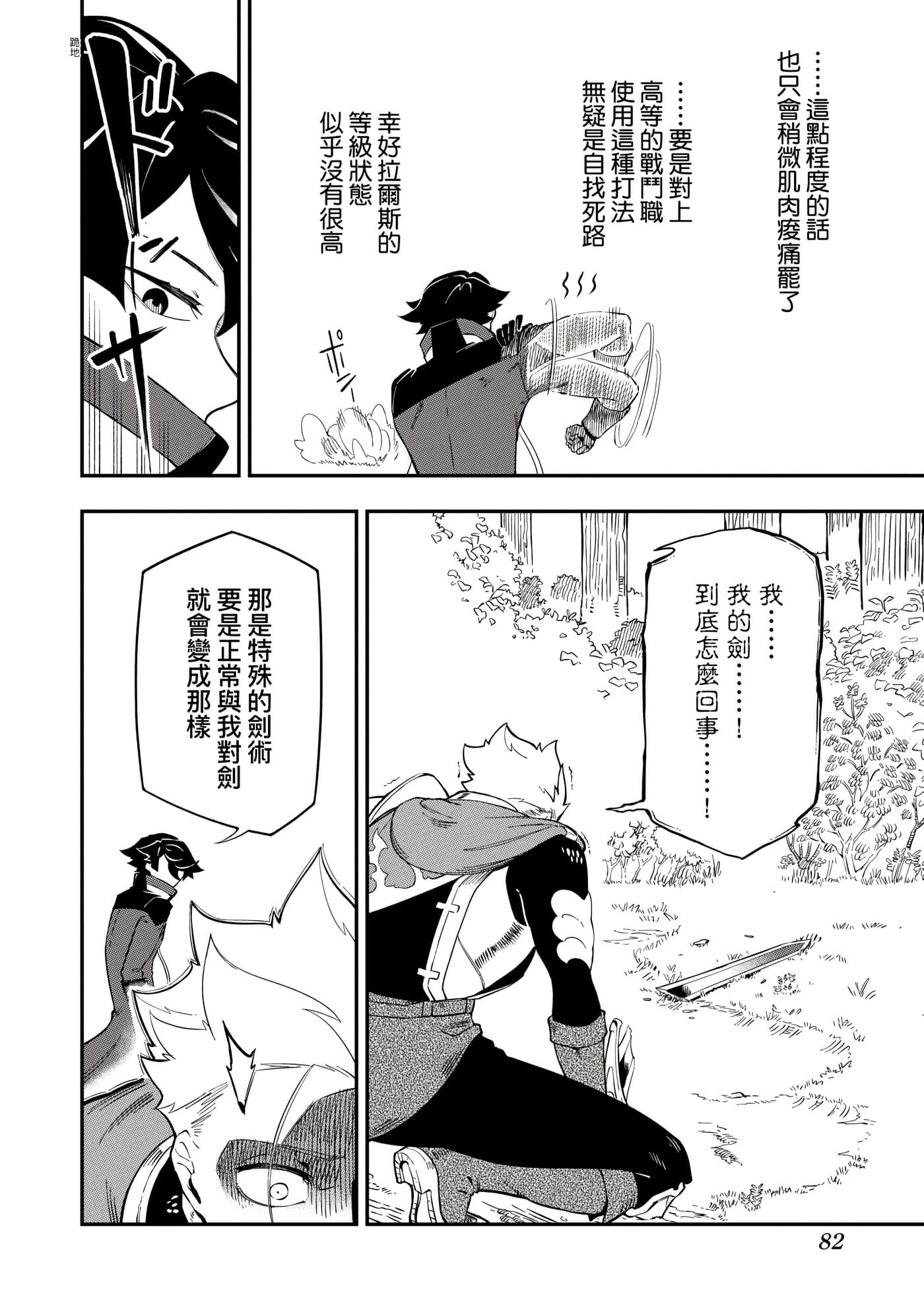 第 2 卷 第 85 页