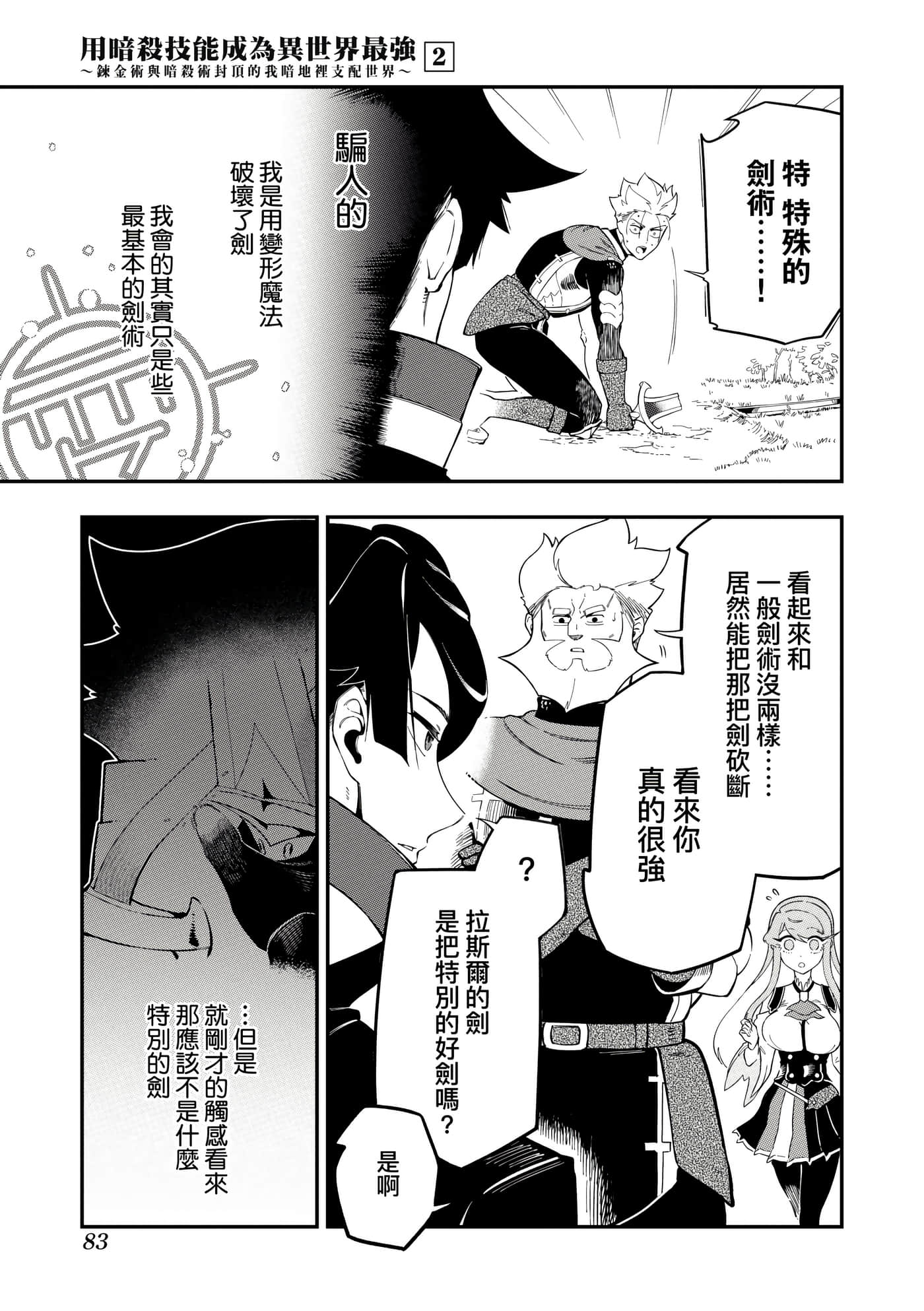 第 2 卷 第 86 页