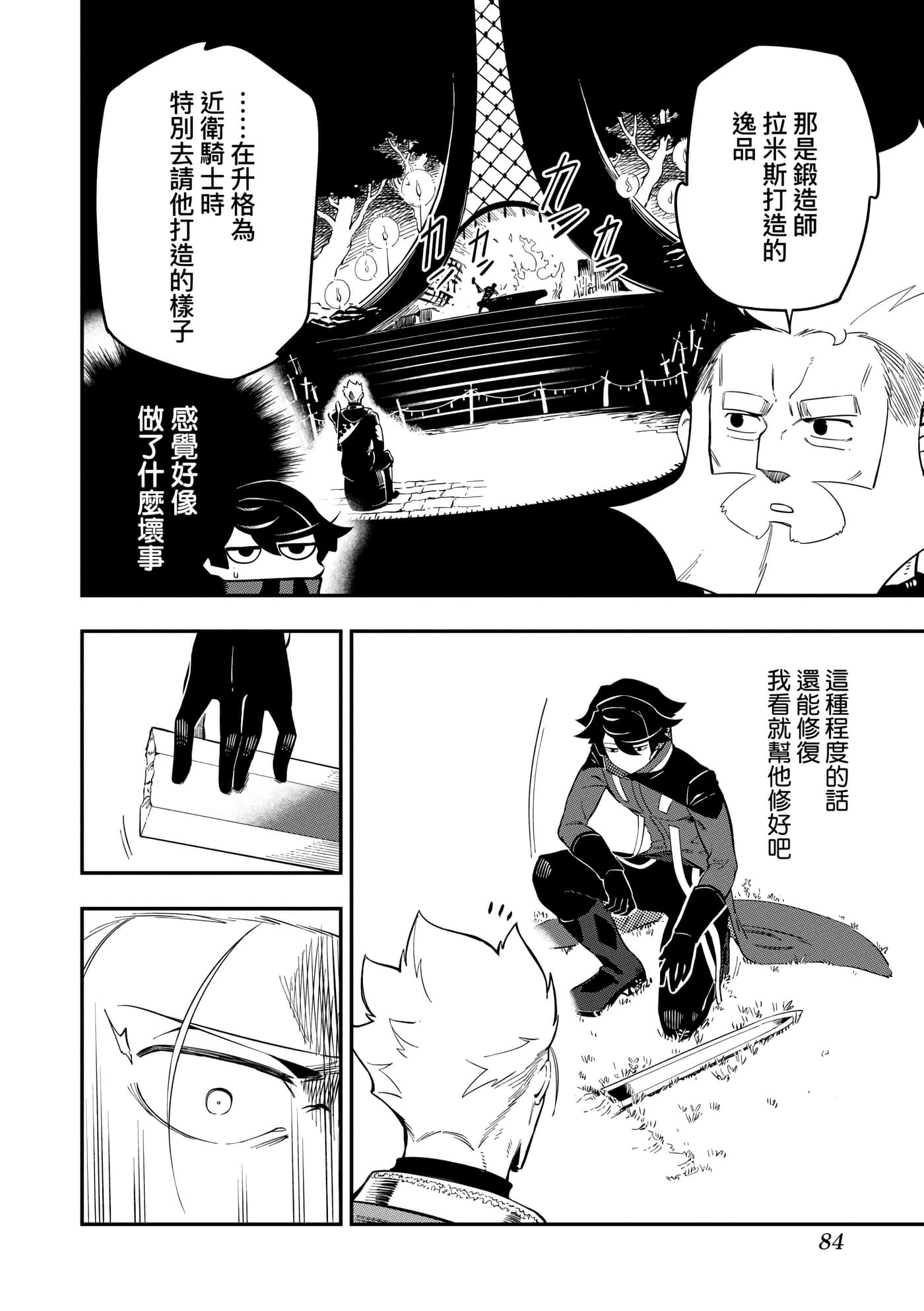 第 2 卷 第 87 页