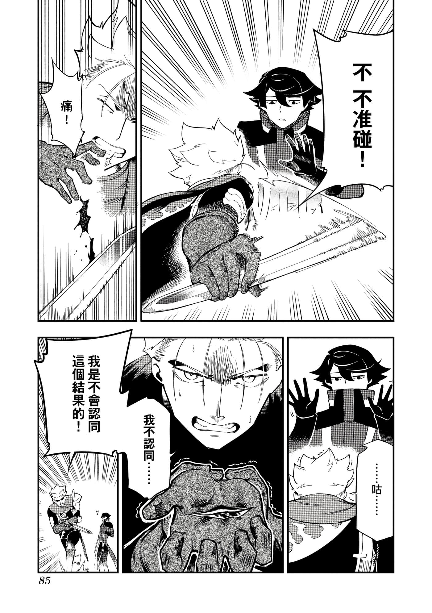 第 2 卷 第 88 页