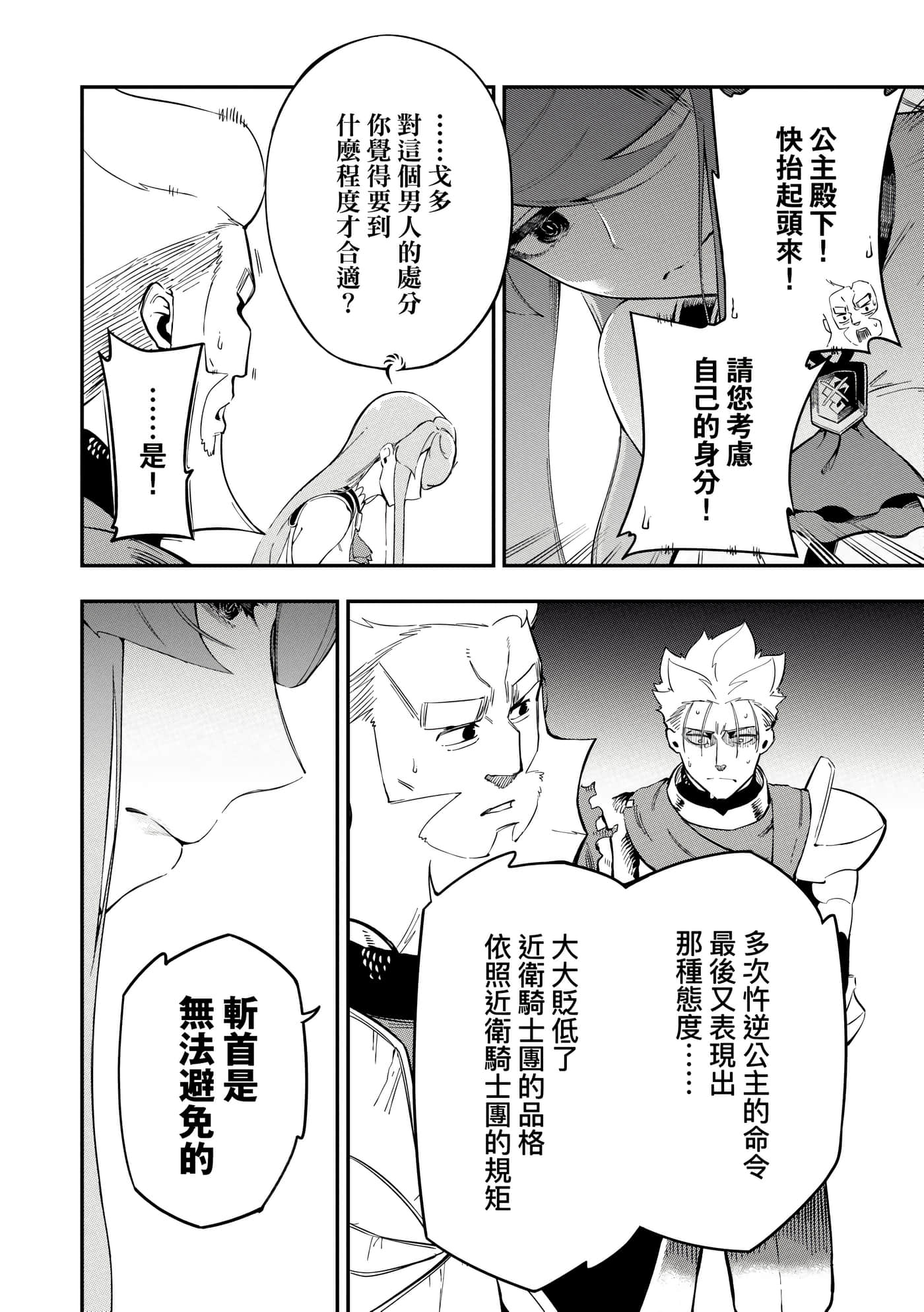 第 2 卷 第 91 页
