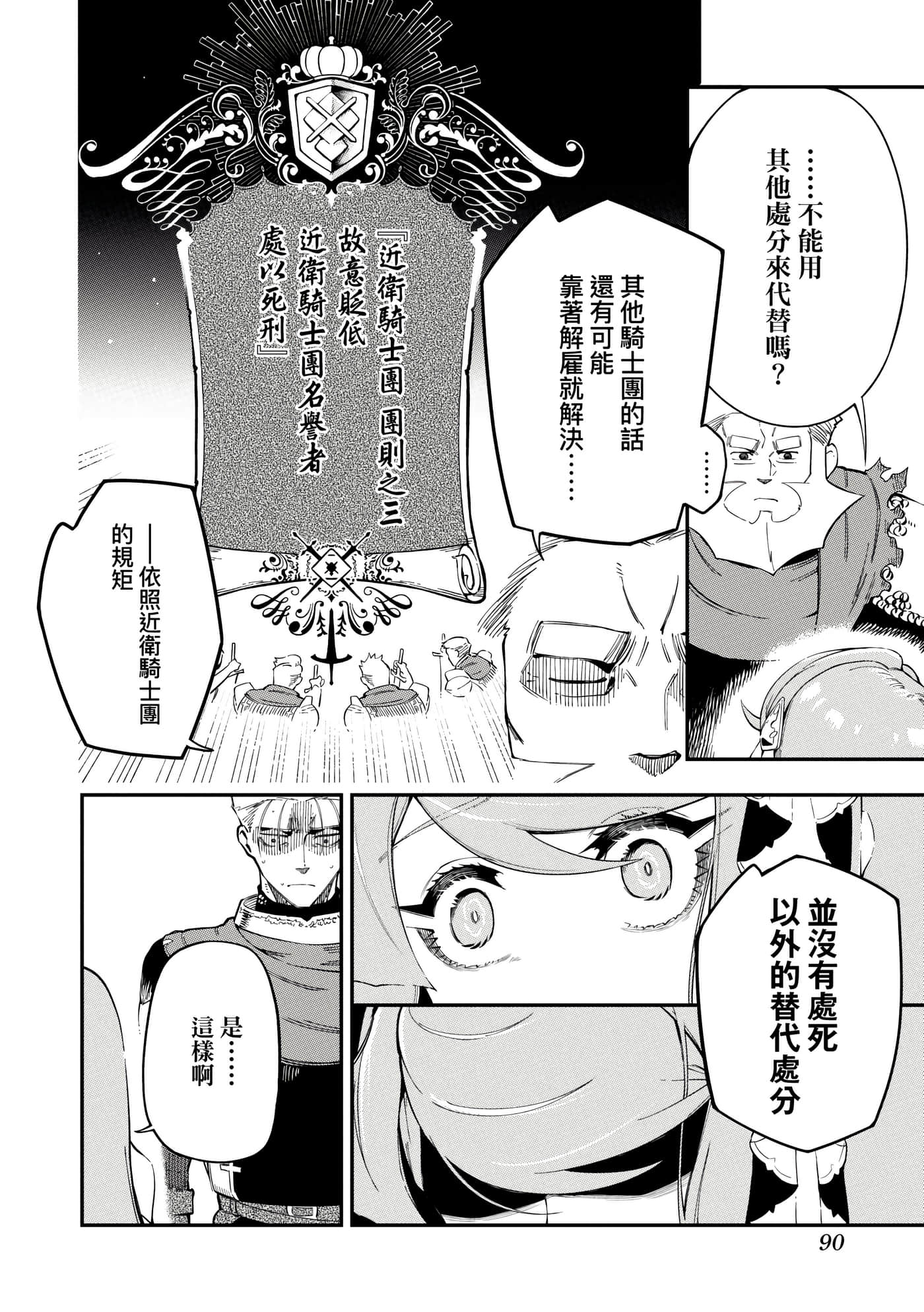 第 2 卷 第 93 页