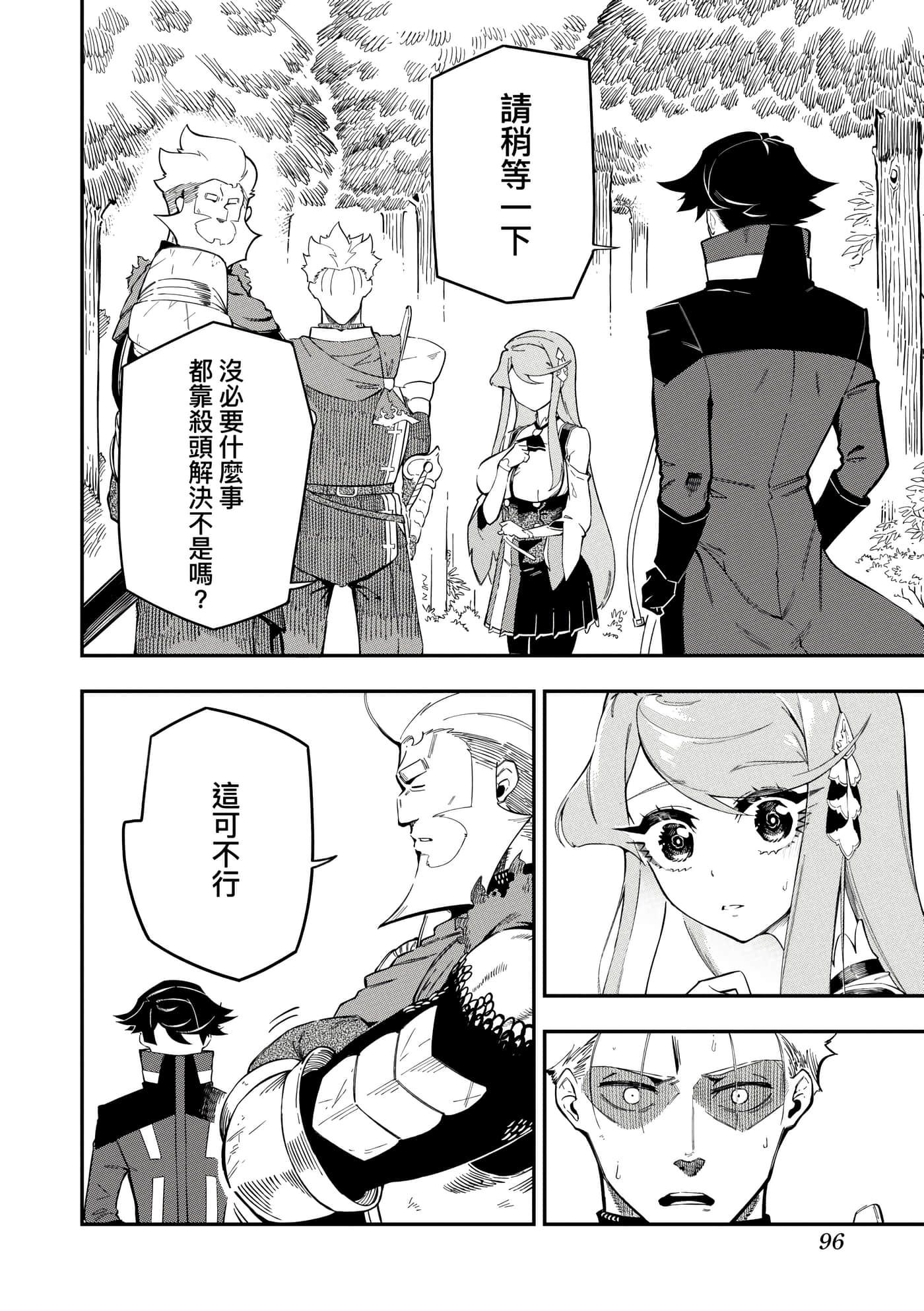第 2 卷 第 99 页