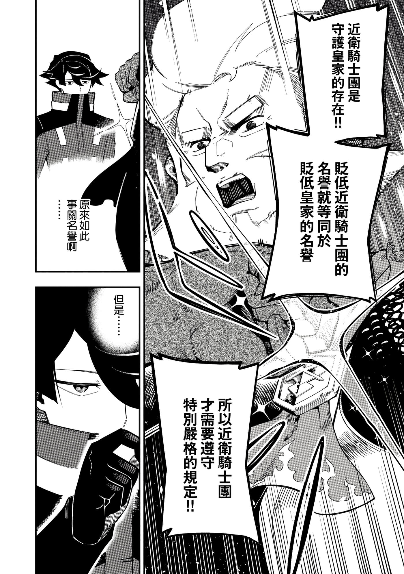 第 2 卷 第 101 页