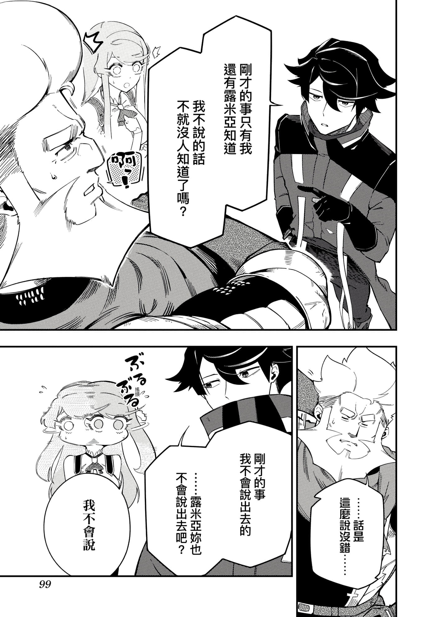 第 2 卷 第 102 页