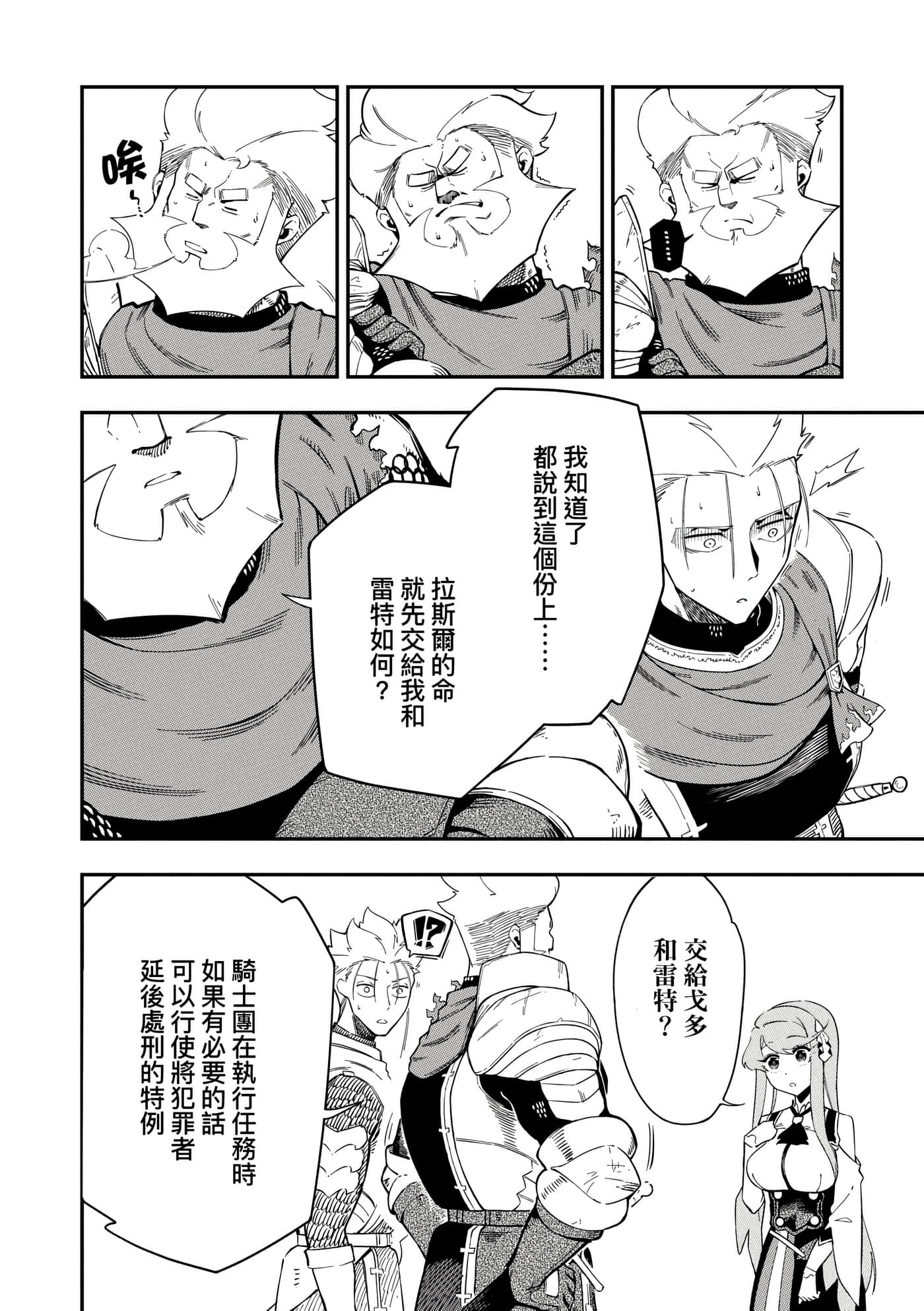 第 2 卷 第 103 页