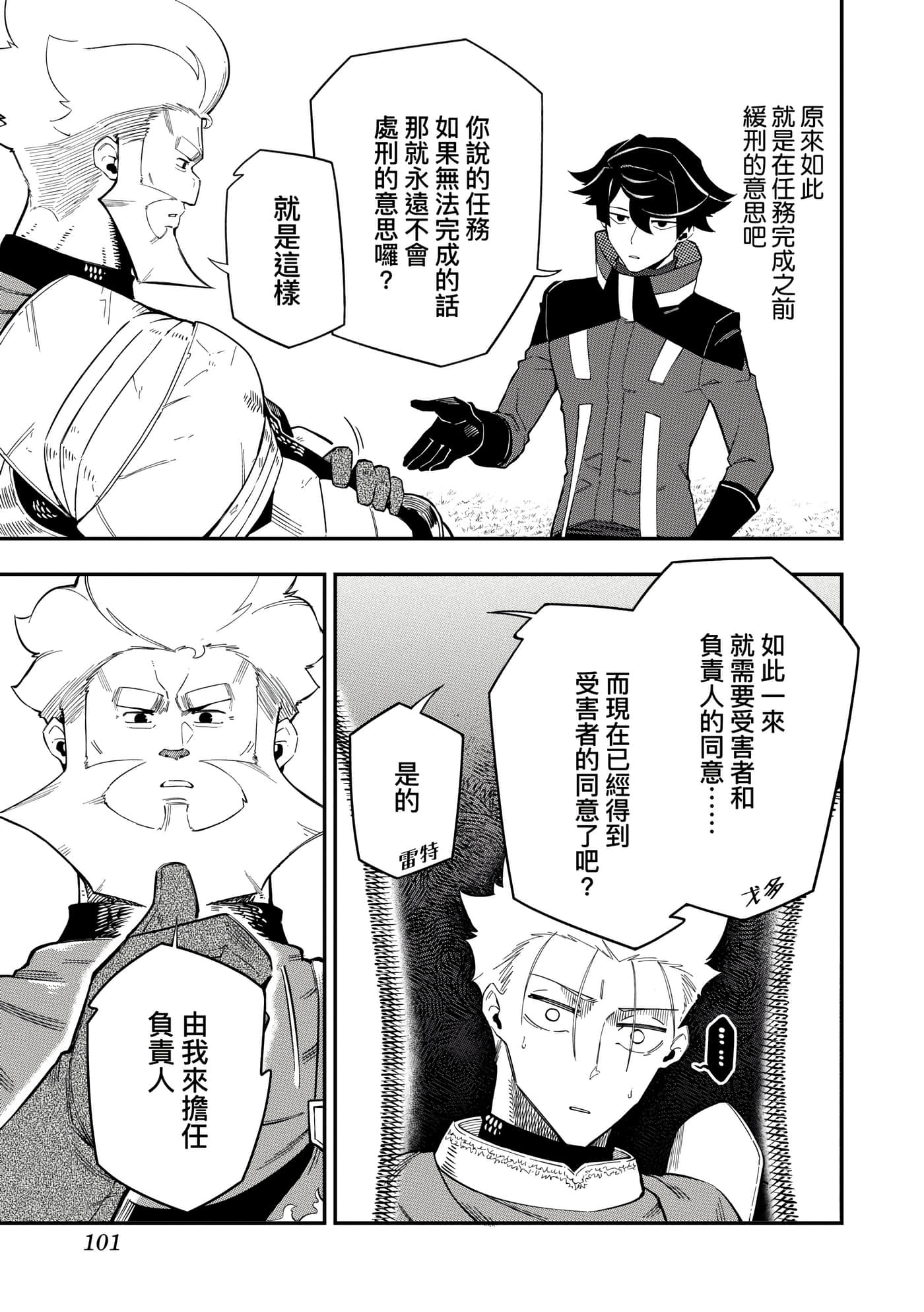 第 2 卷 第 104 页
