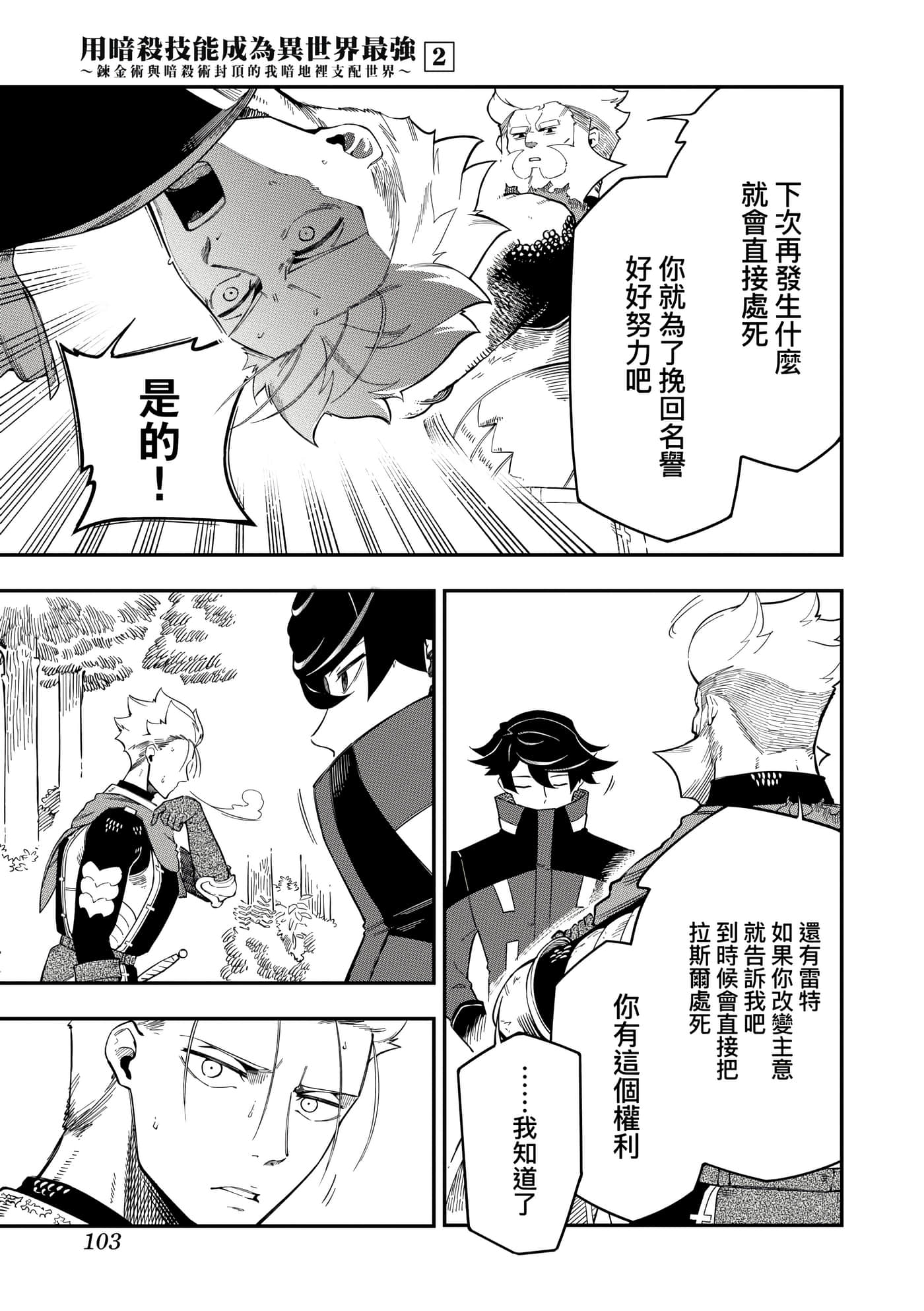 第 2 卷 第 106 页