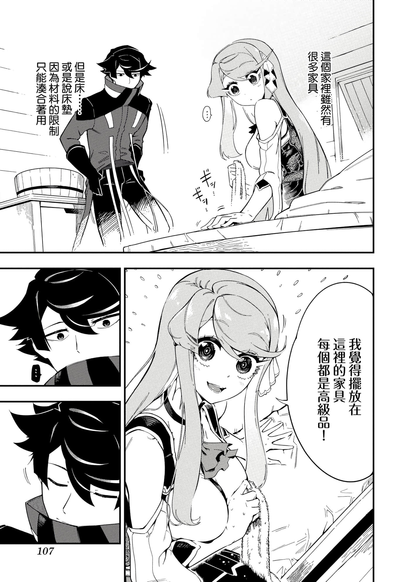 第 2 卷 第 110 页