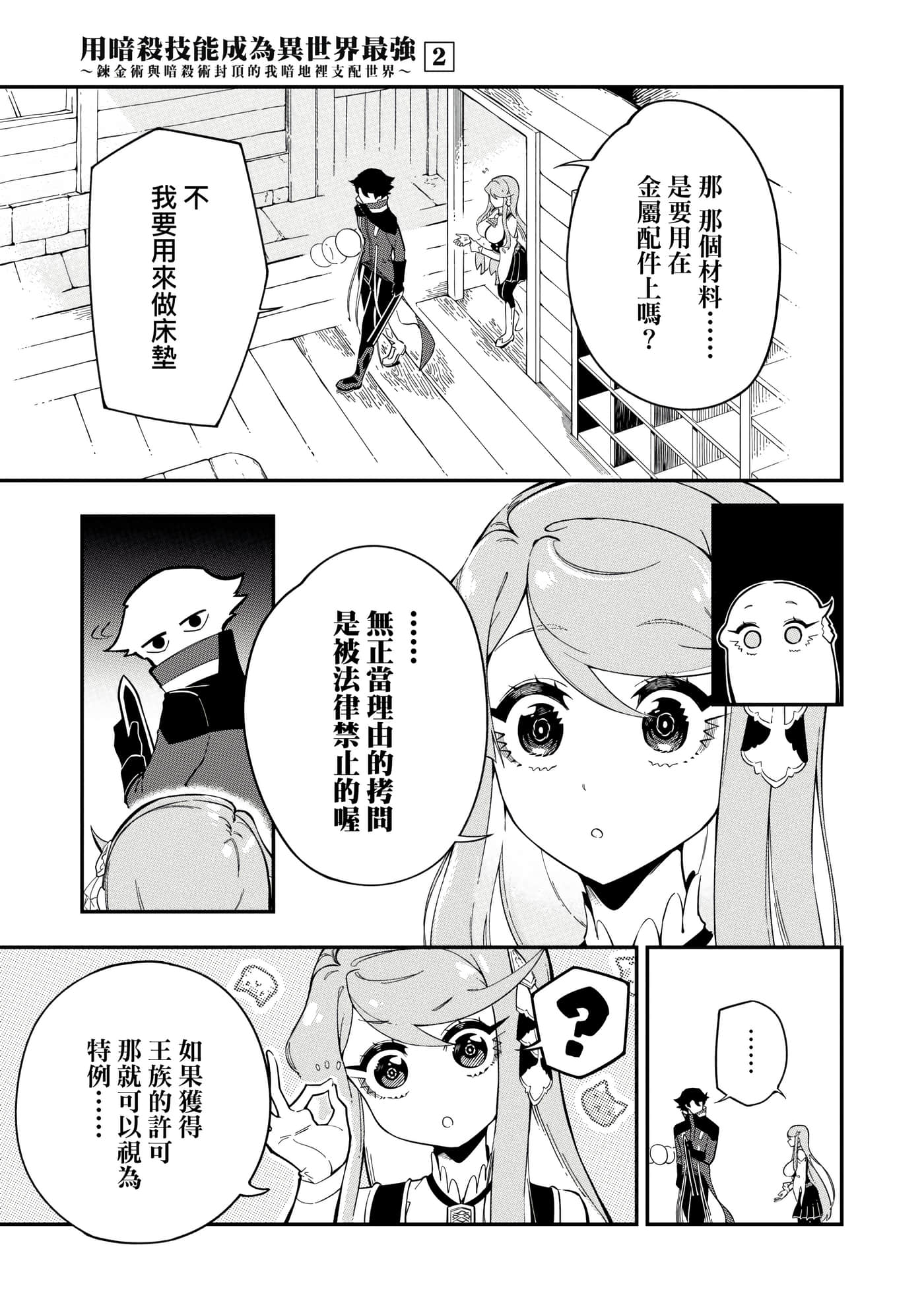 第 2 卷 第 112 页