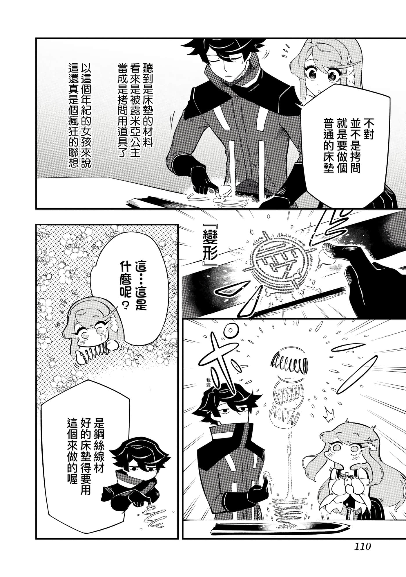 第 2 卷 第 113 页