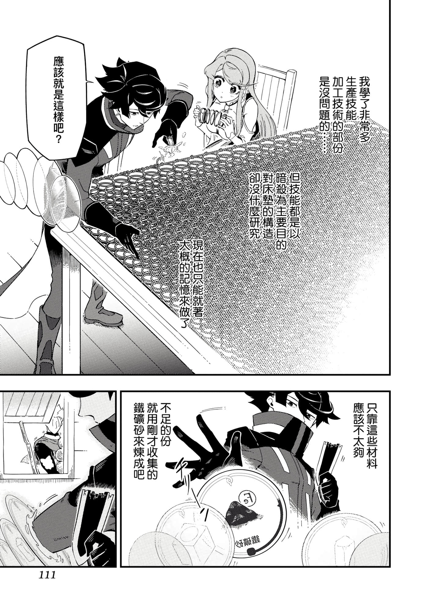 第 2 卷 第 114 页