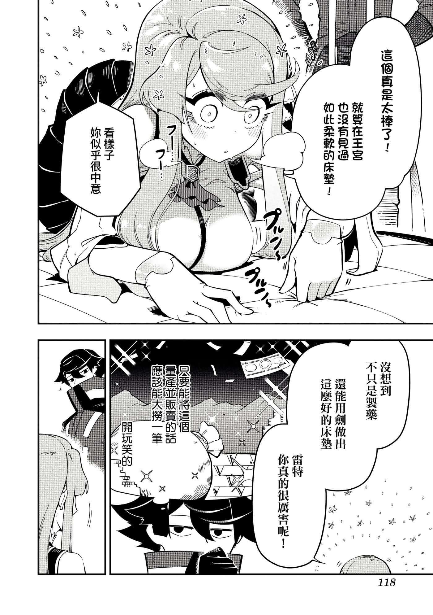第 2 卷 第 121 页