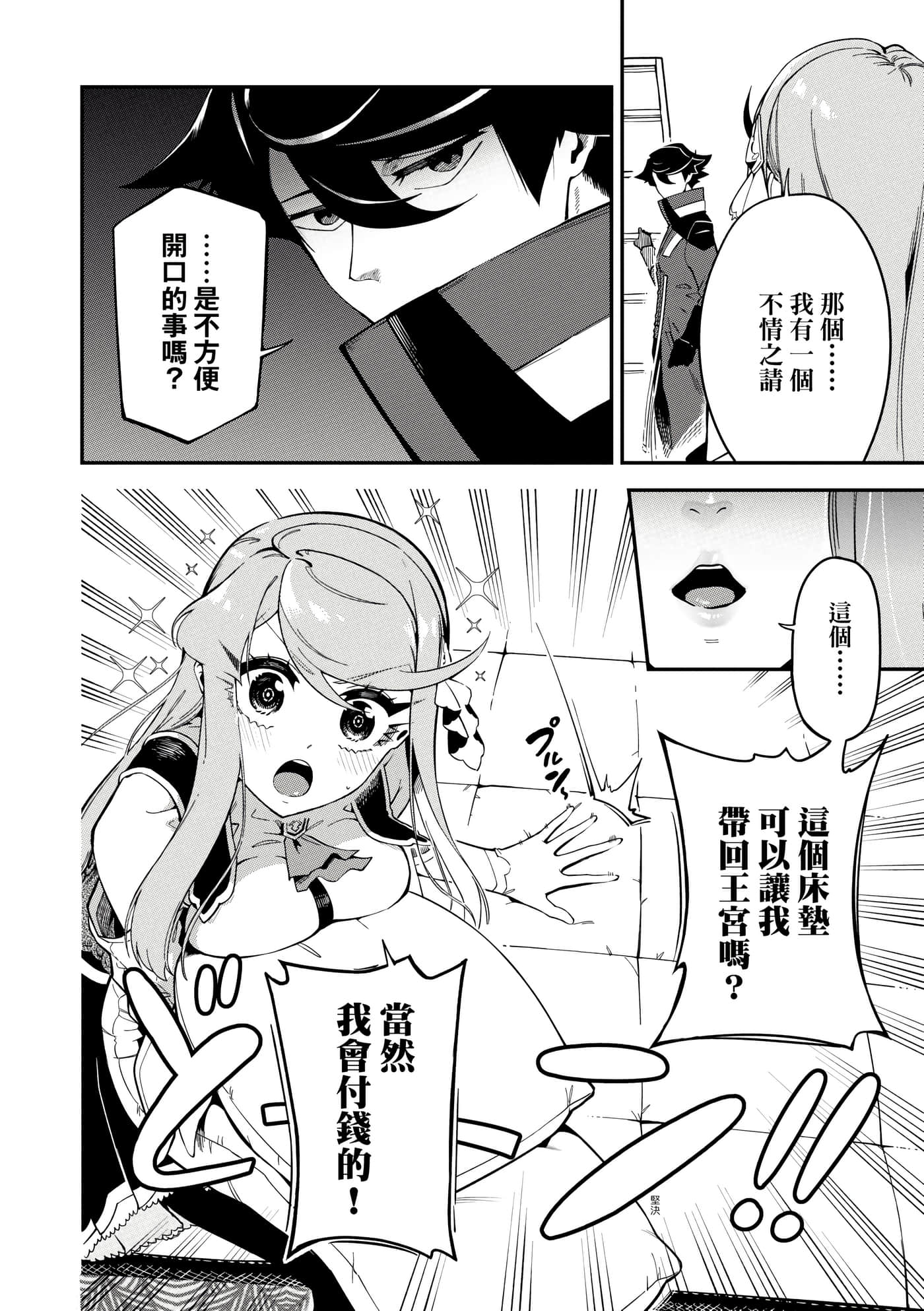 第 2 卷 第 133 页