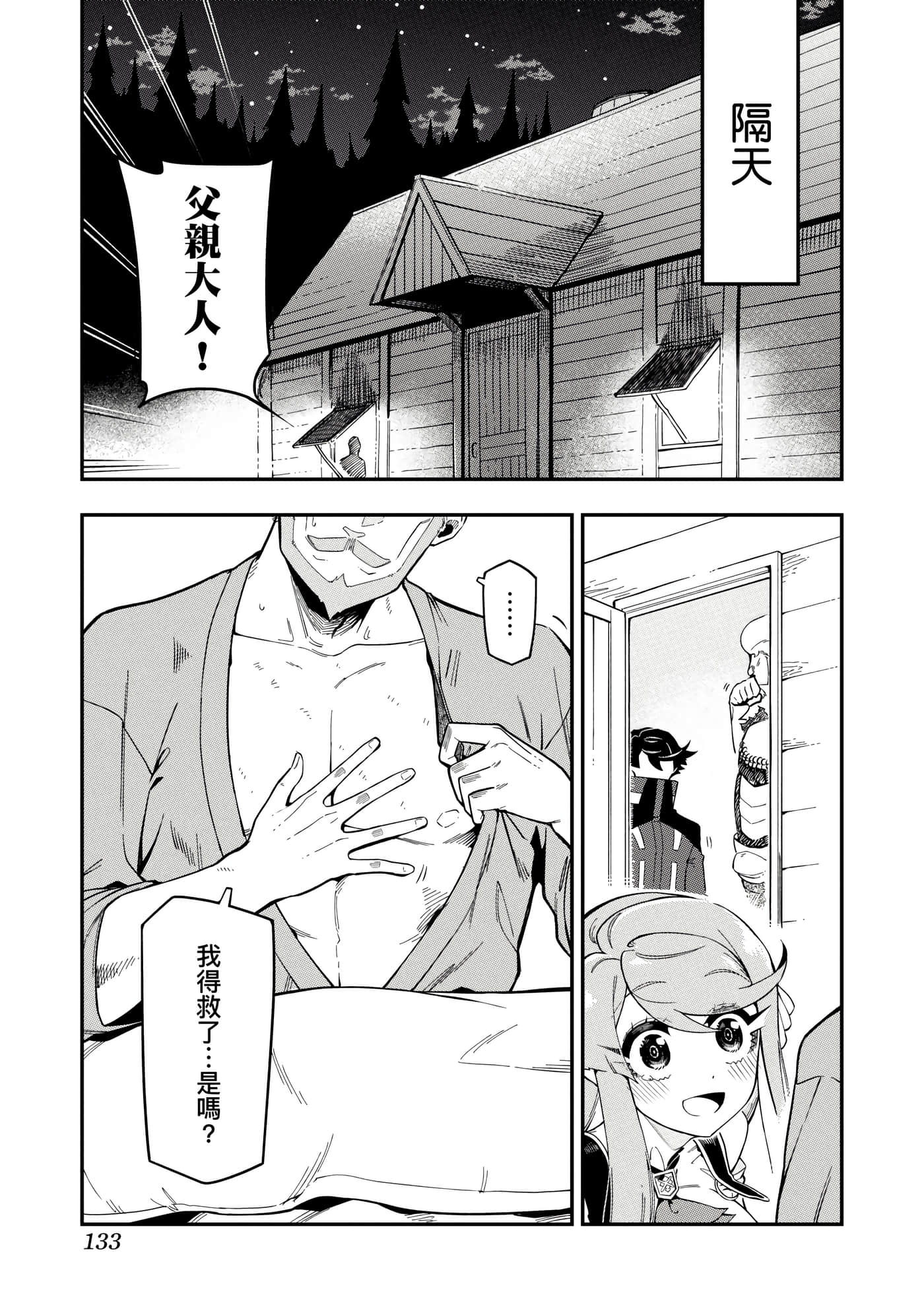 第 2 卷 第 136 页