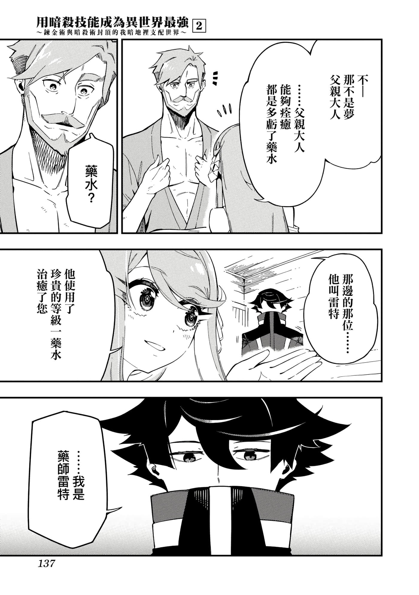 第 2 卷 第 140 页