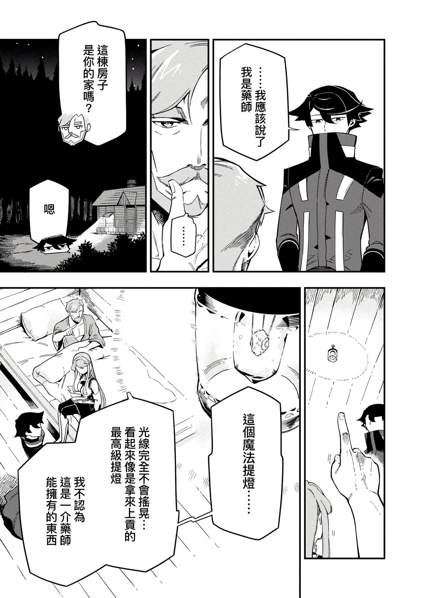 第 2 卷 第 144 页