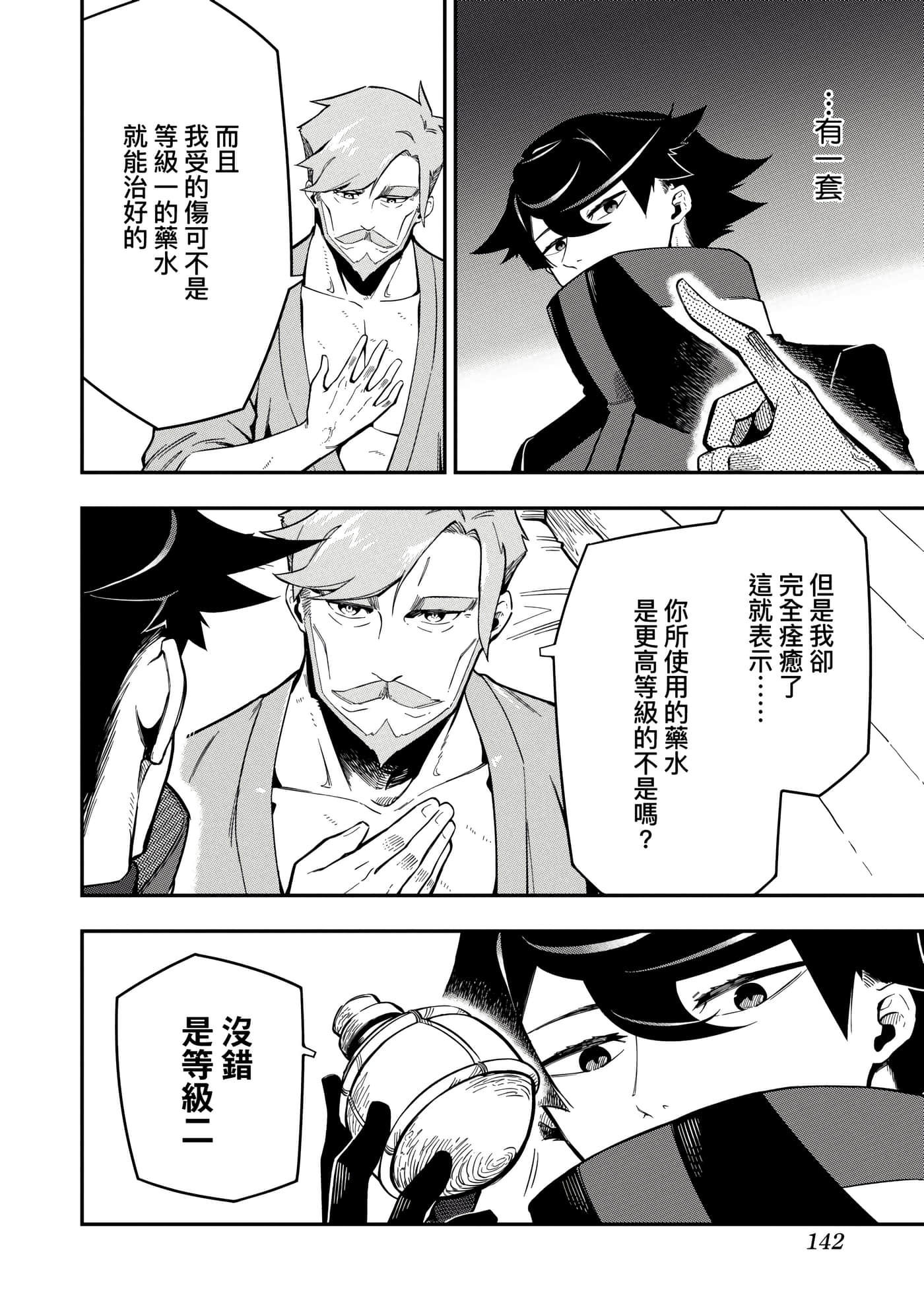 第 2 卷 第 145 页