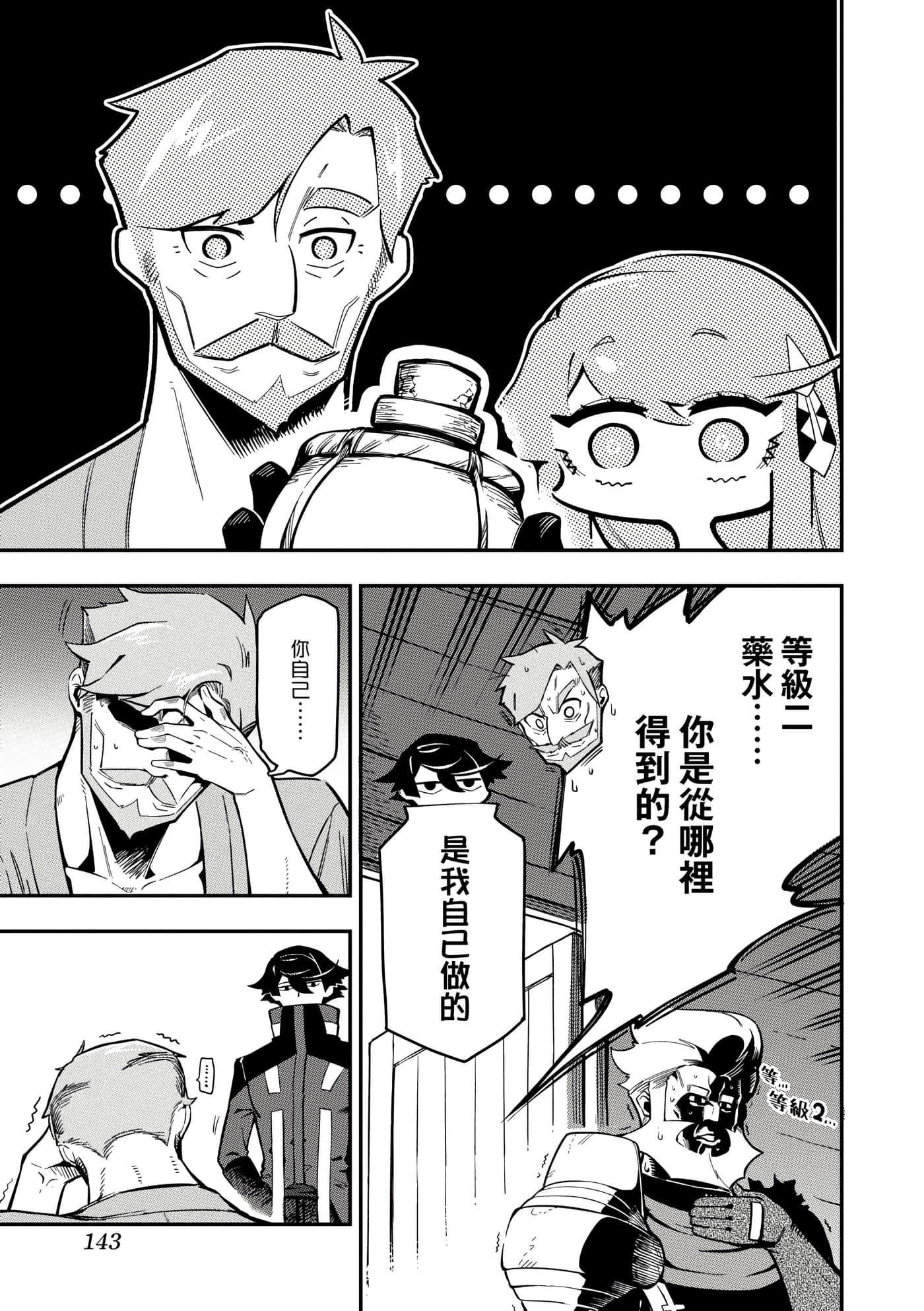 第 2 卷 第 146 页