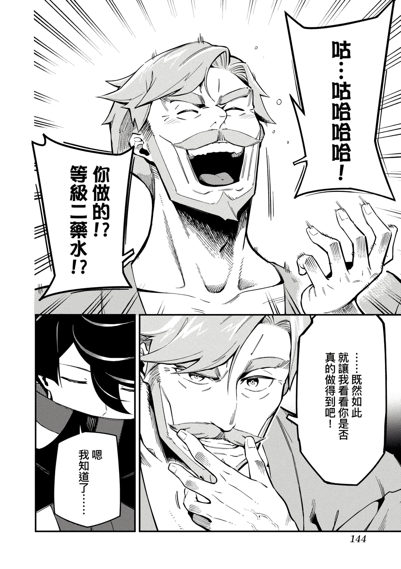 第 2 卷 第 147 页