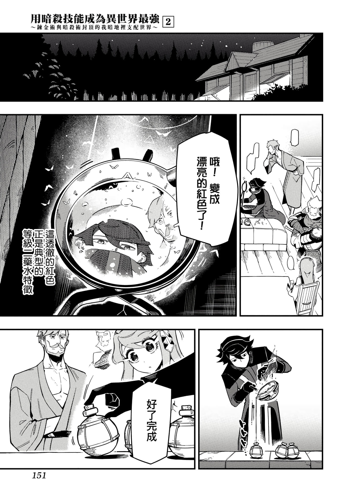 第 2 卷 第 154 页