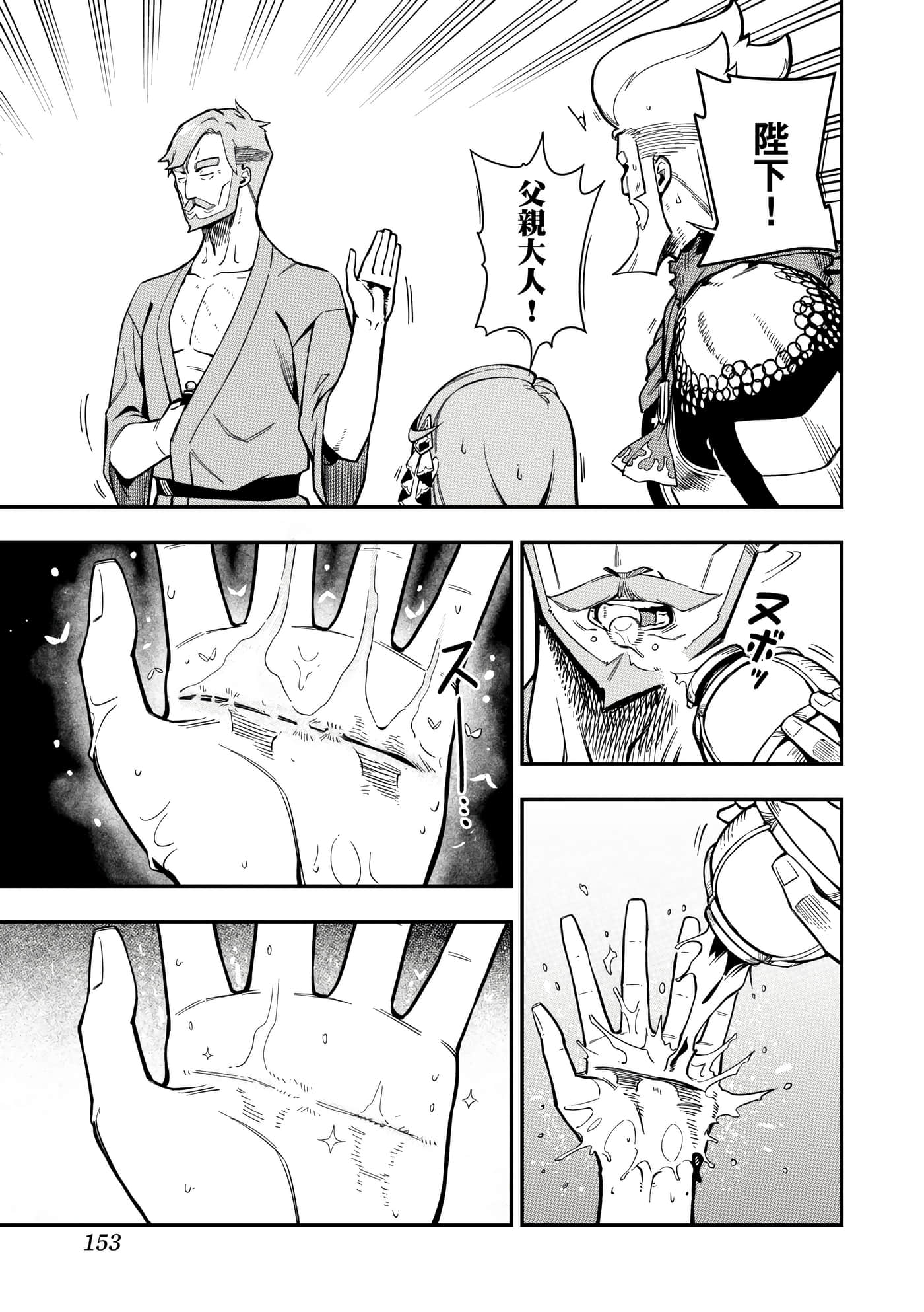 第 2 卷 第 156 页