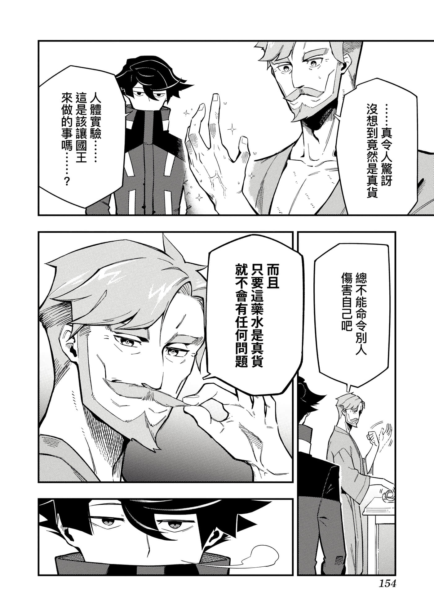 第 2 卷 第 157 页