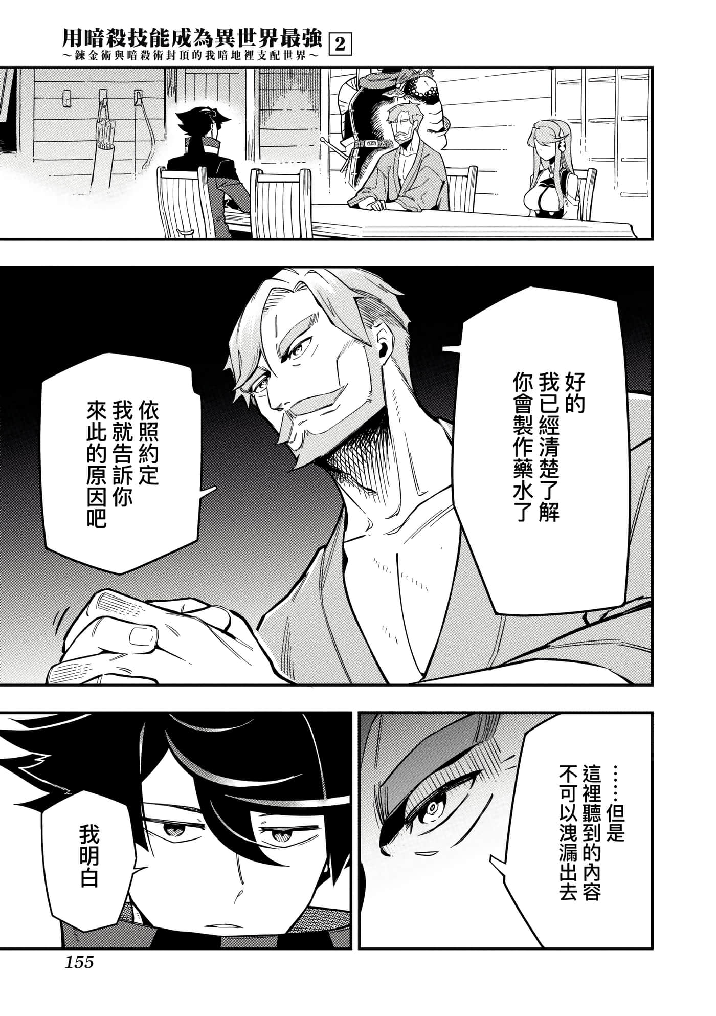 第 2 卷 第 158 页