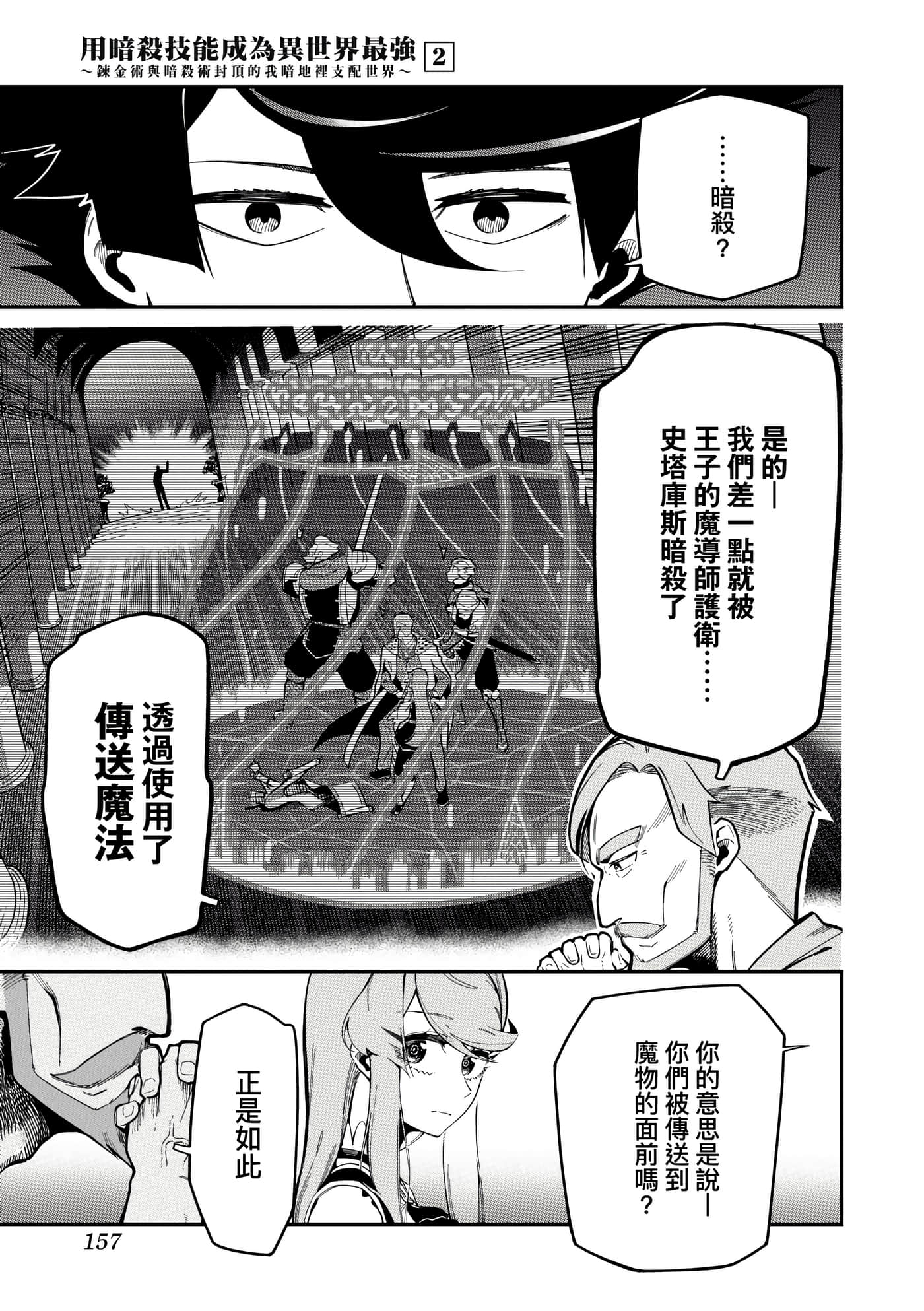 第 2 卷 第 160 页