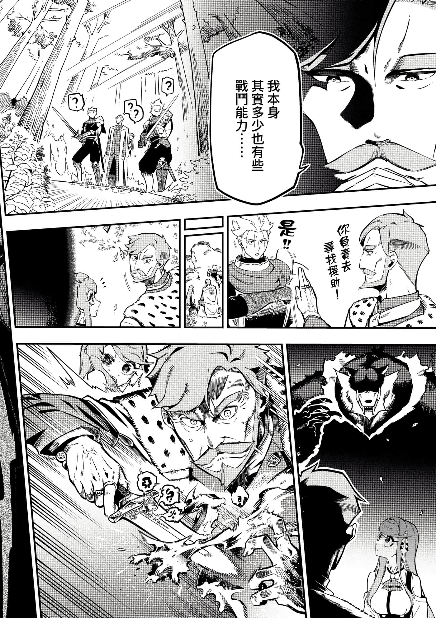 第 2 卷 第 161 页